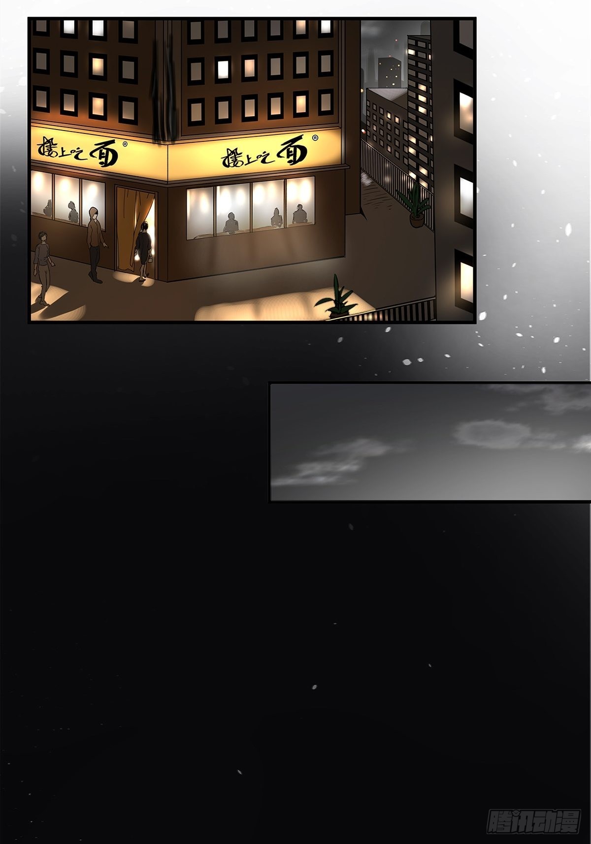 《他，俘获我心》028 赵菲妃的失眠夜 第15页