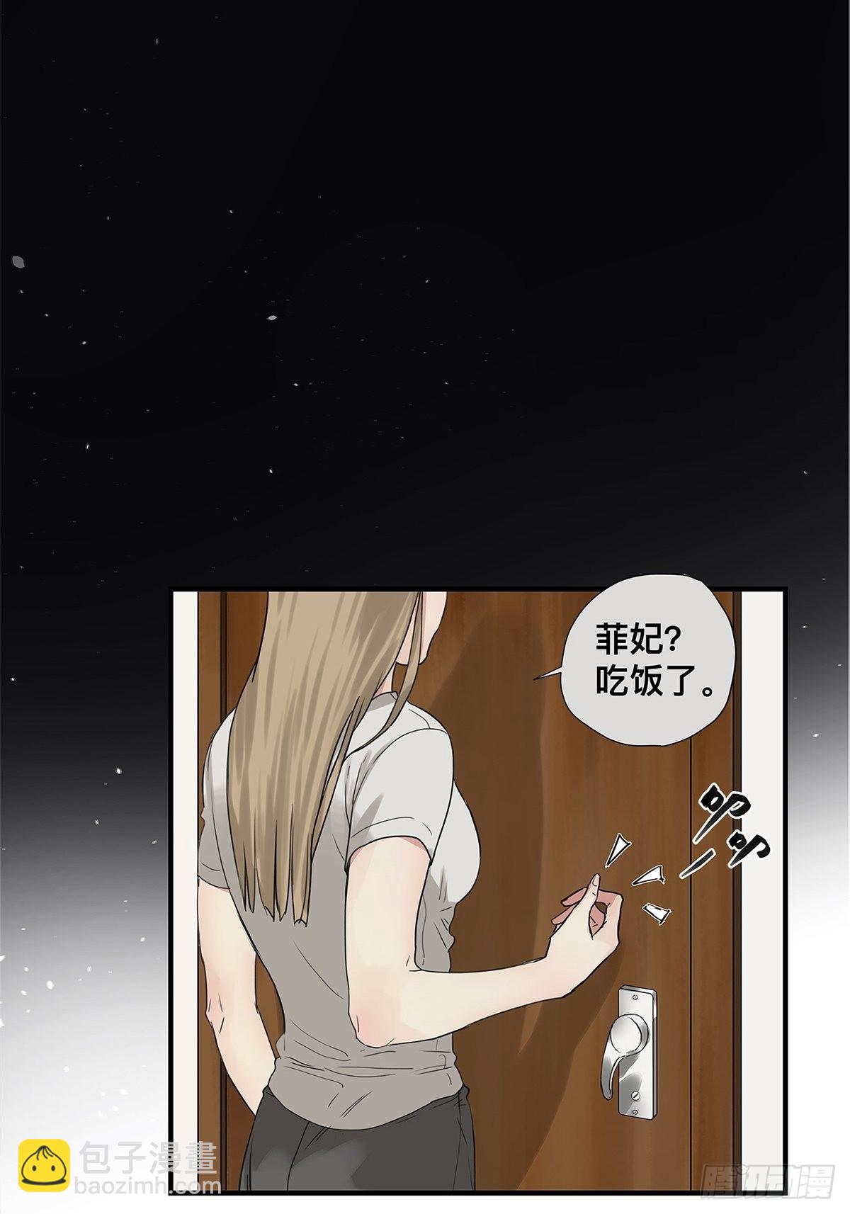 《他，俘获我心》028 赵菲妃的失眠夜 第16页