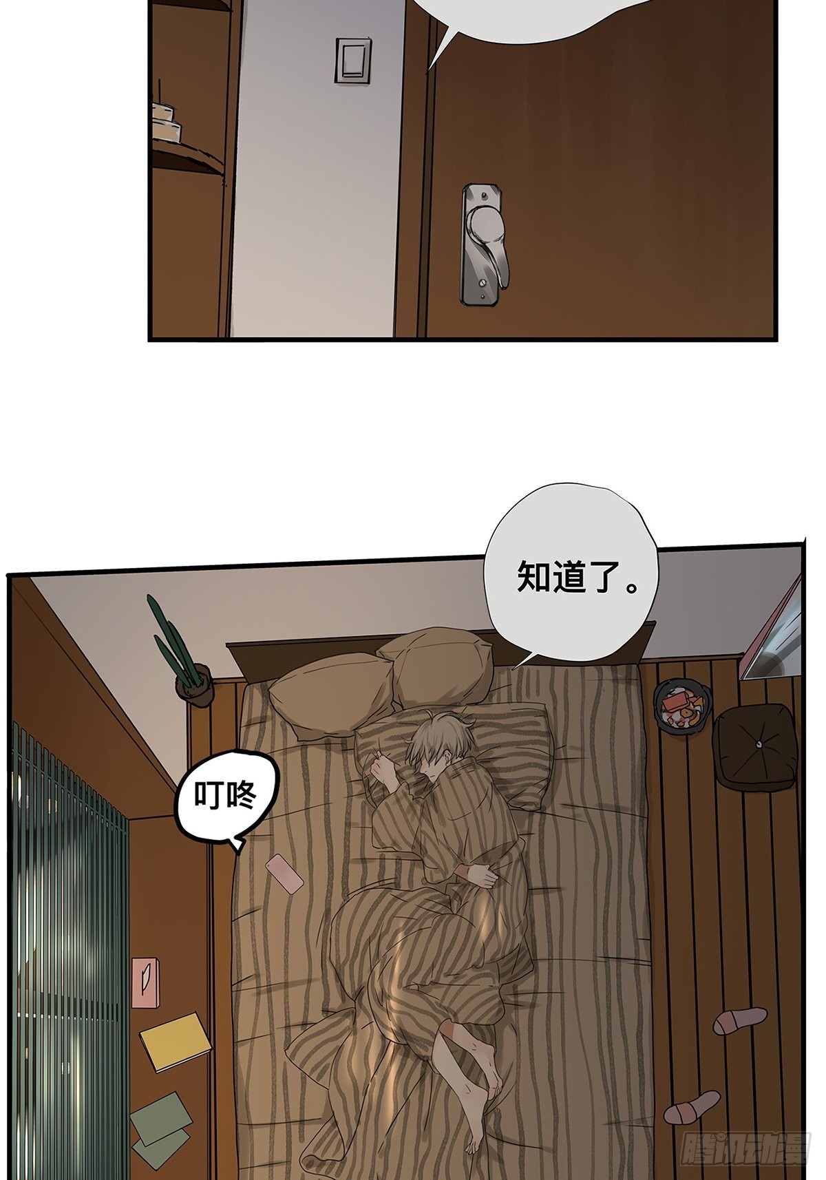 《他，俘获我心》028 赵菲妃的失眠夜 第19页