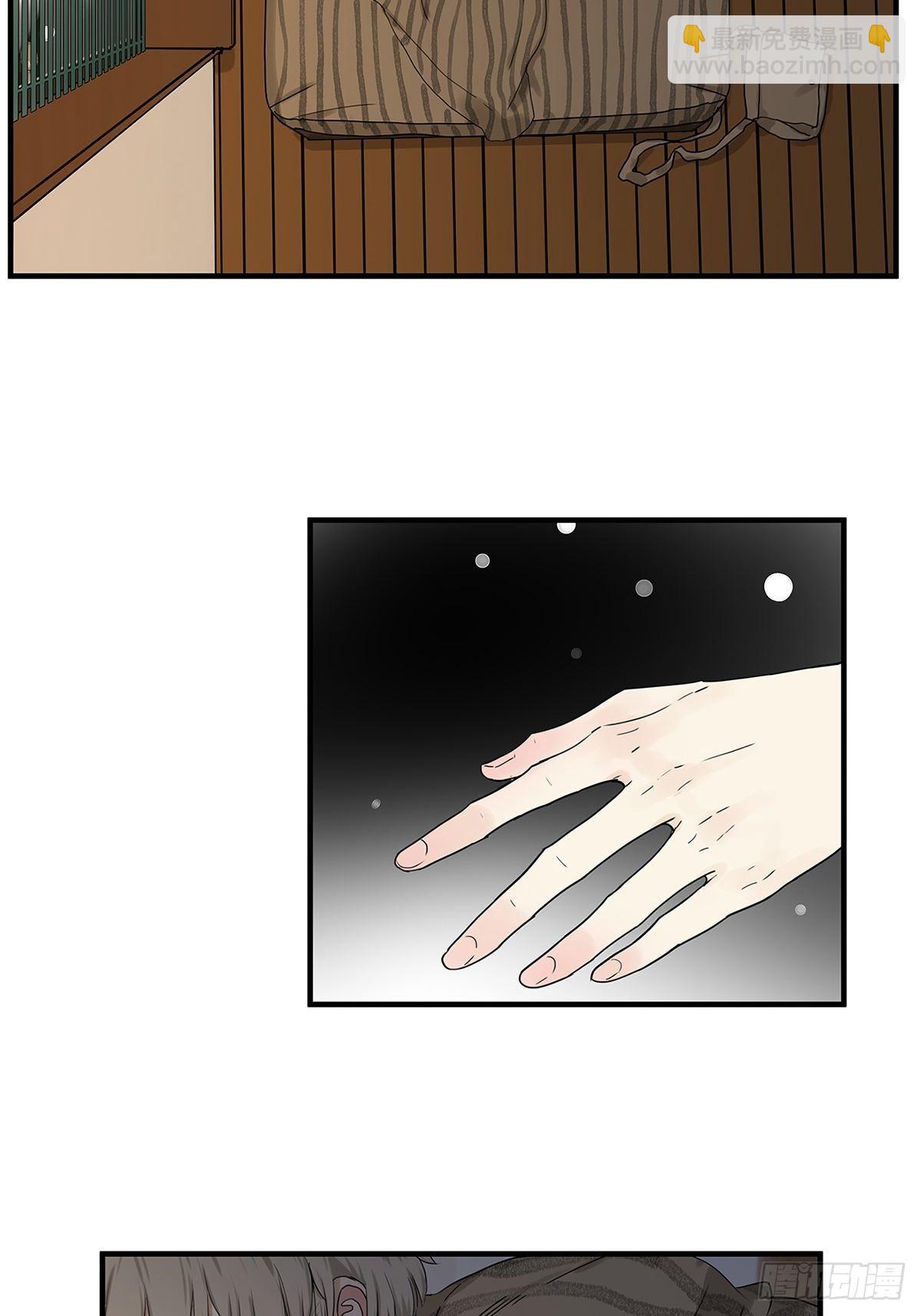 《他，俘获我心》028 赵菲妃的失眠夜 第20页