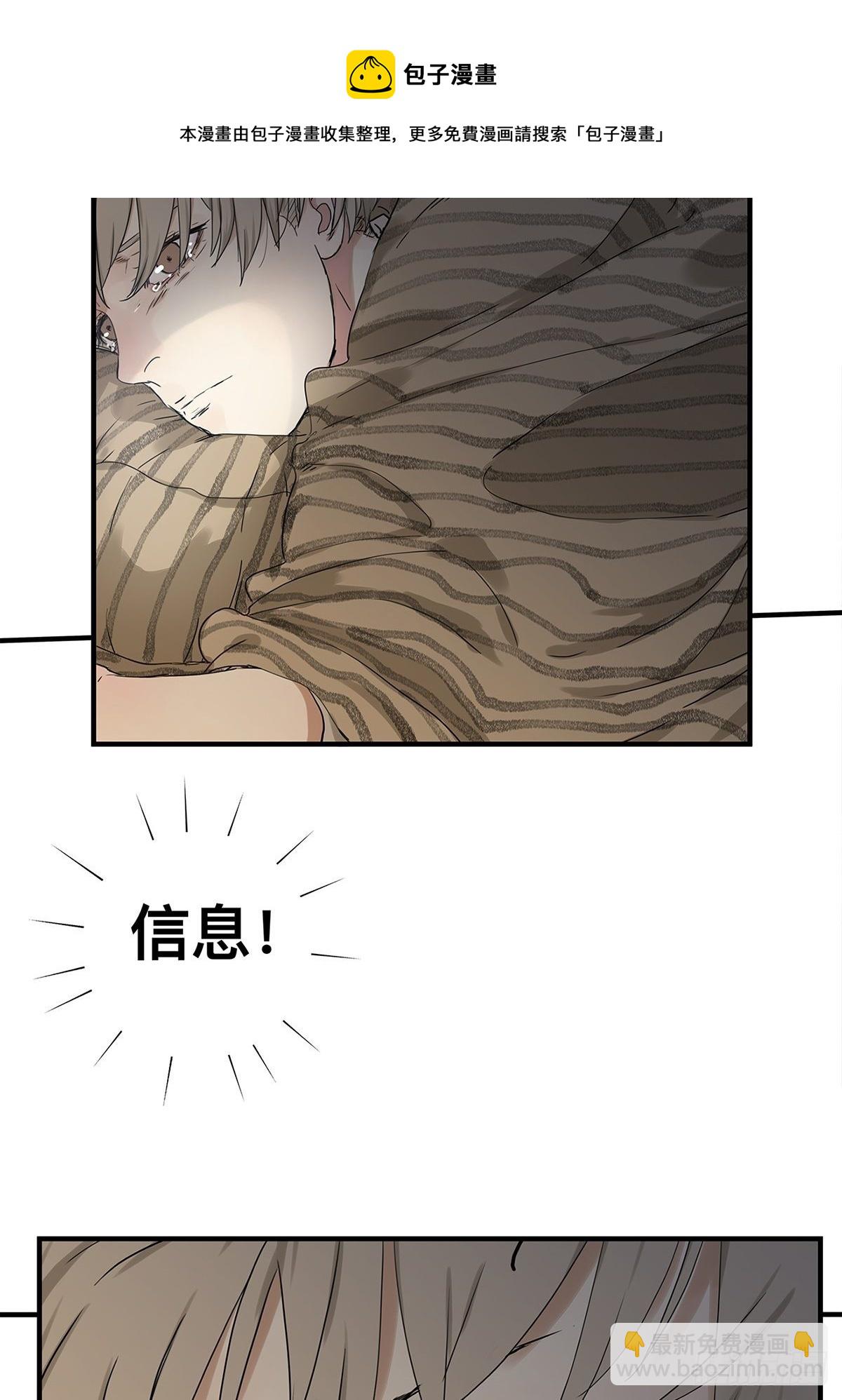 《他，俘获我心》028 赵菲妃的失眠夜 第21页