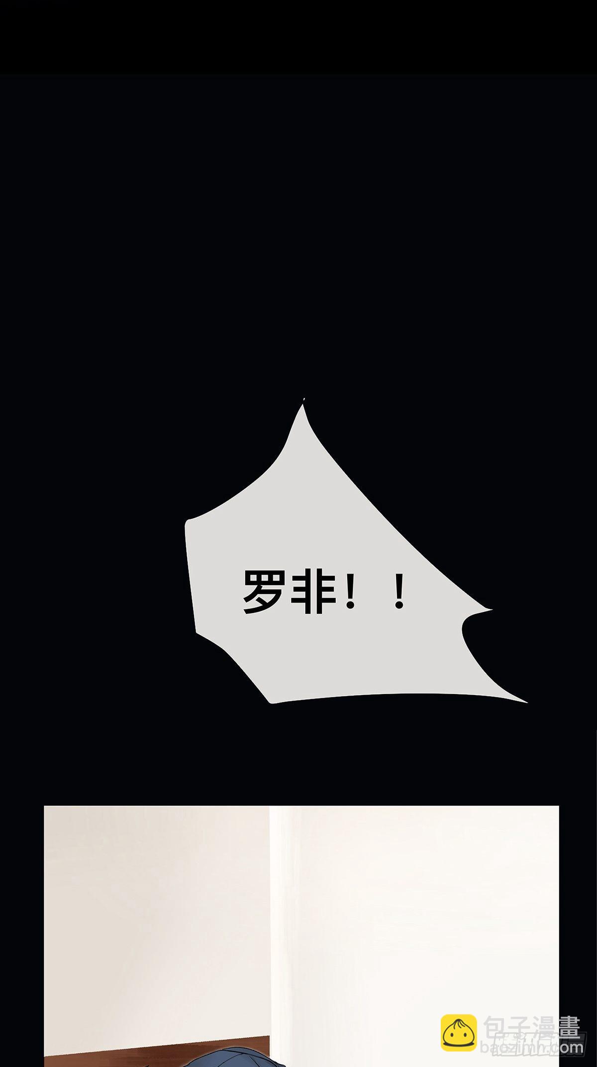 《他，俘获我心》028 赵菲妃的失眠夜 第2页