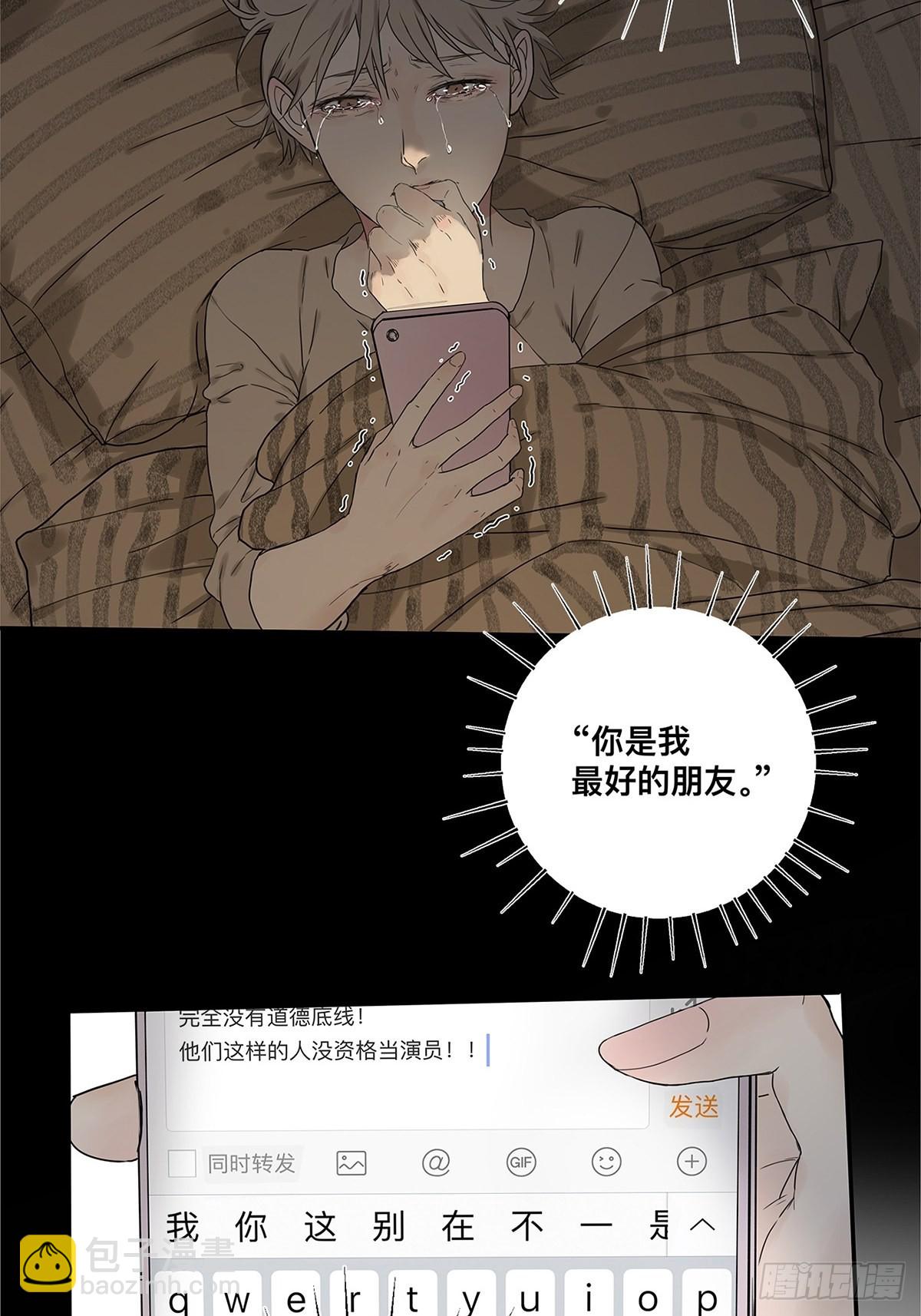 《他，俘获我心》028 赵菲妃的失眠夜 第32页