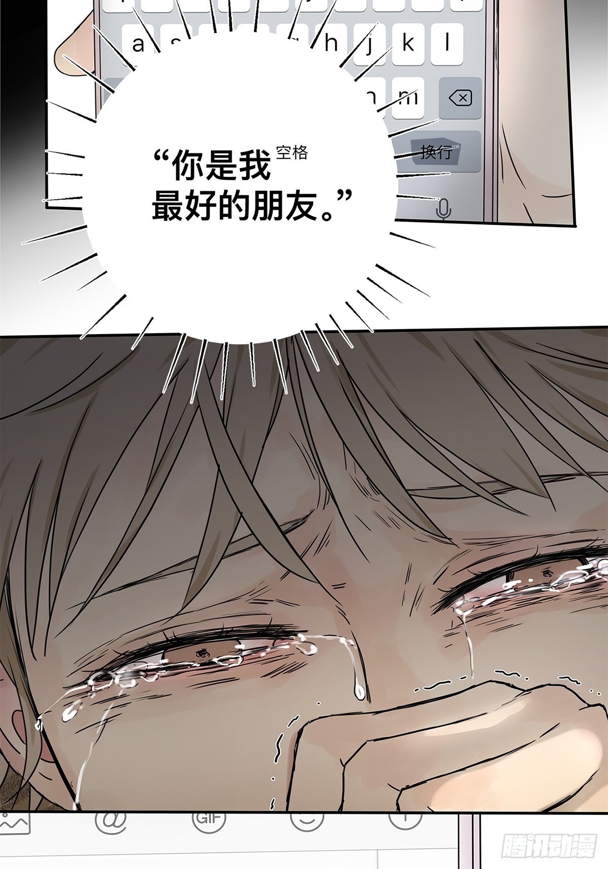 《他，俘获我心》028 赵菲妃的失眠夜 第33页