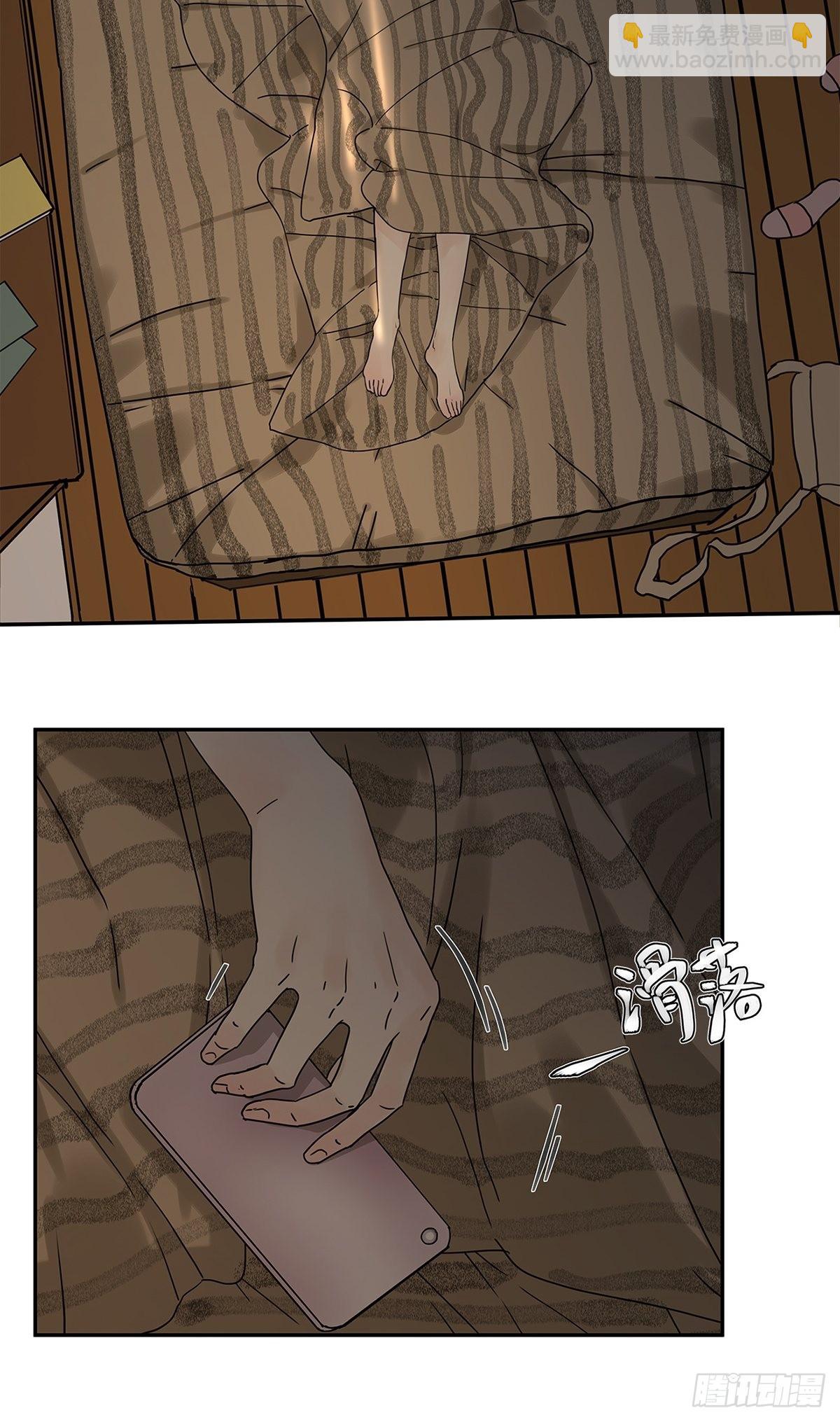 《他，俘获我心》028 赵菲妃的失眠夜 第35页
