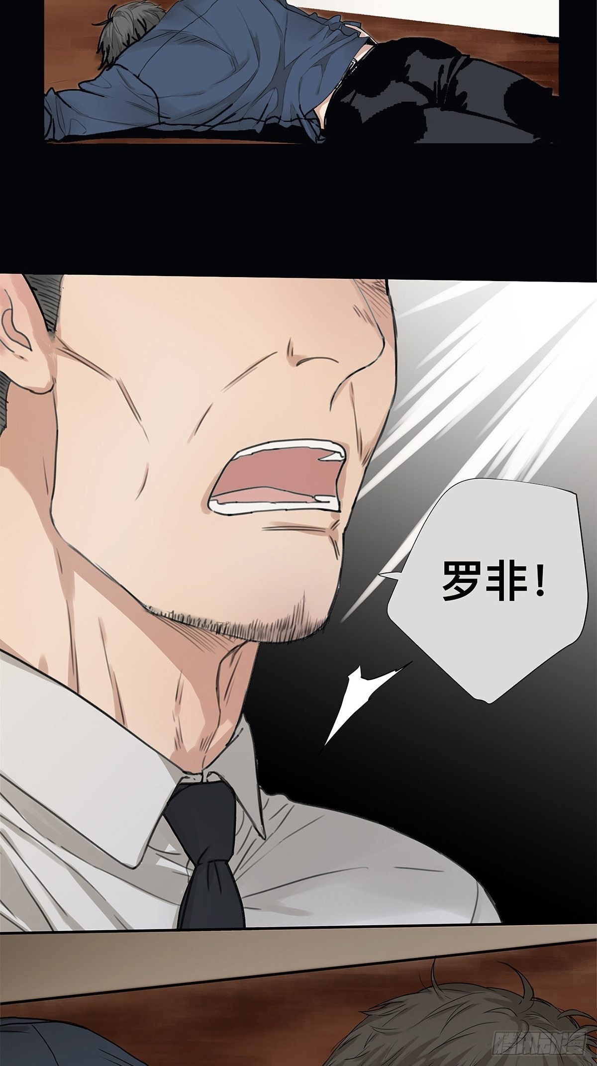 《他，俘获我心》028 赵菲妃的失眠夜 第3页
