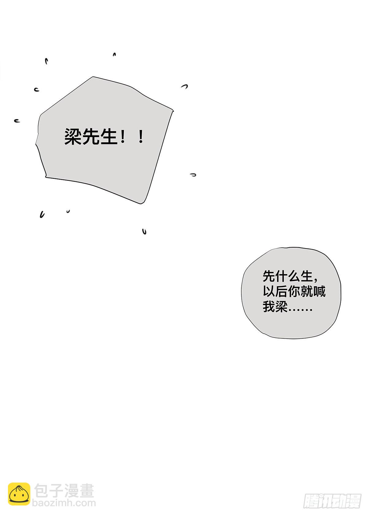 《他，俘获我心》028 赵菲妃的失眠夜 第43页