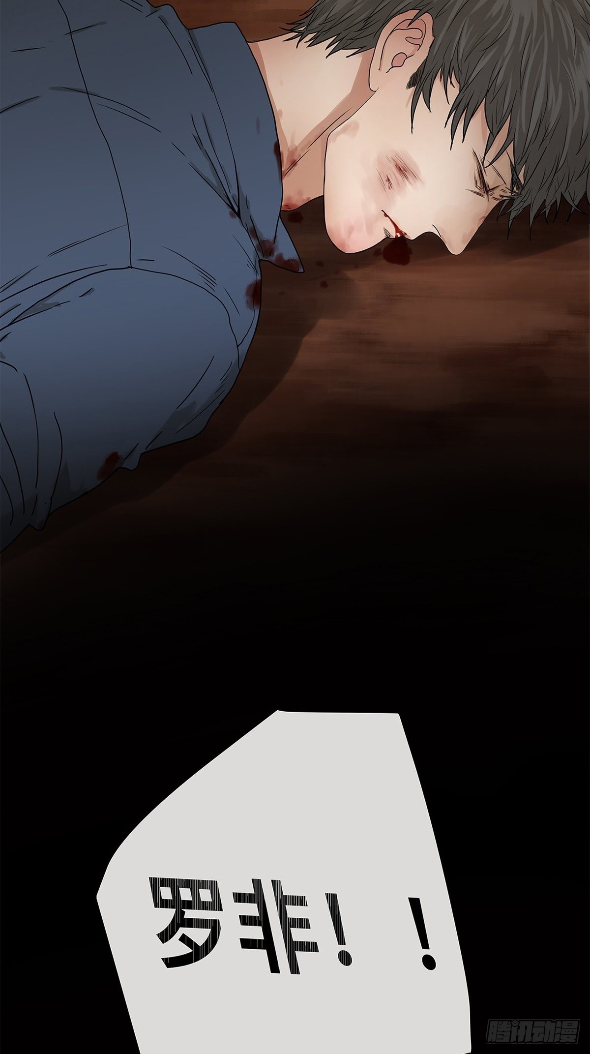 《他，俘获我心》028 赵菲妃的失眠夜 第4页