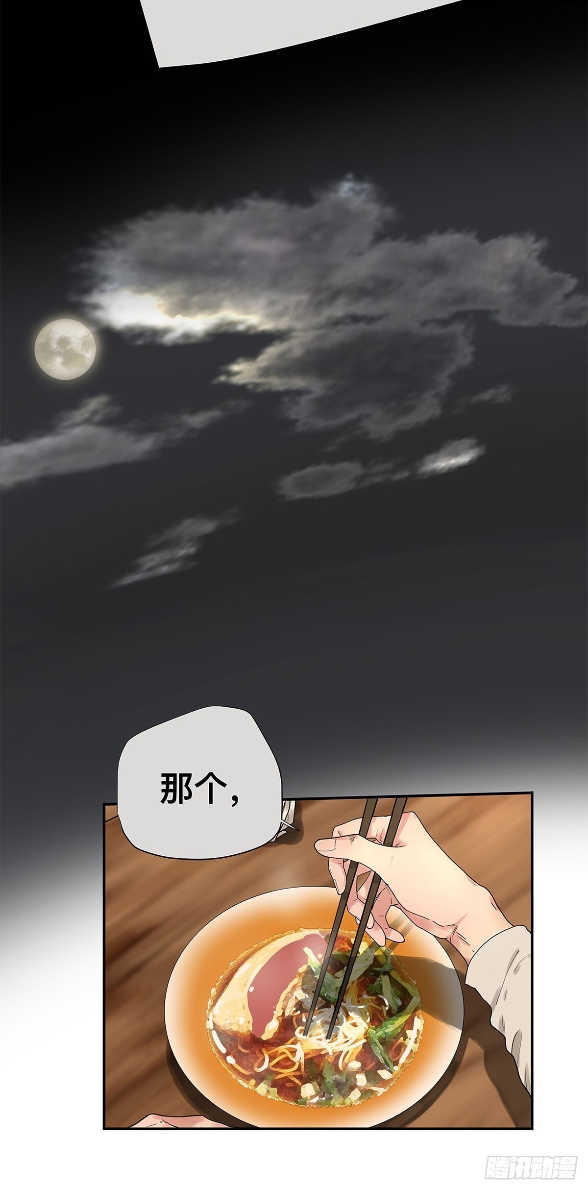 《他，俘获我心》028 赵菲妃的失眠夜 第5页