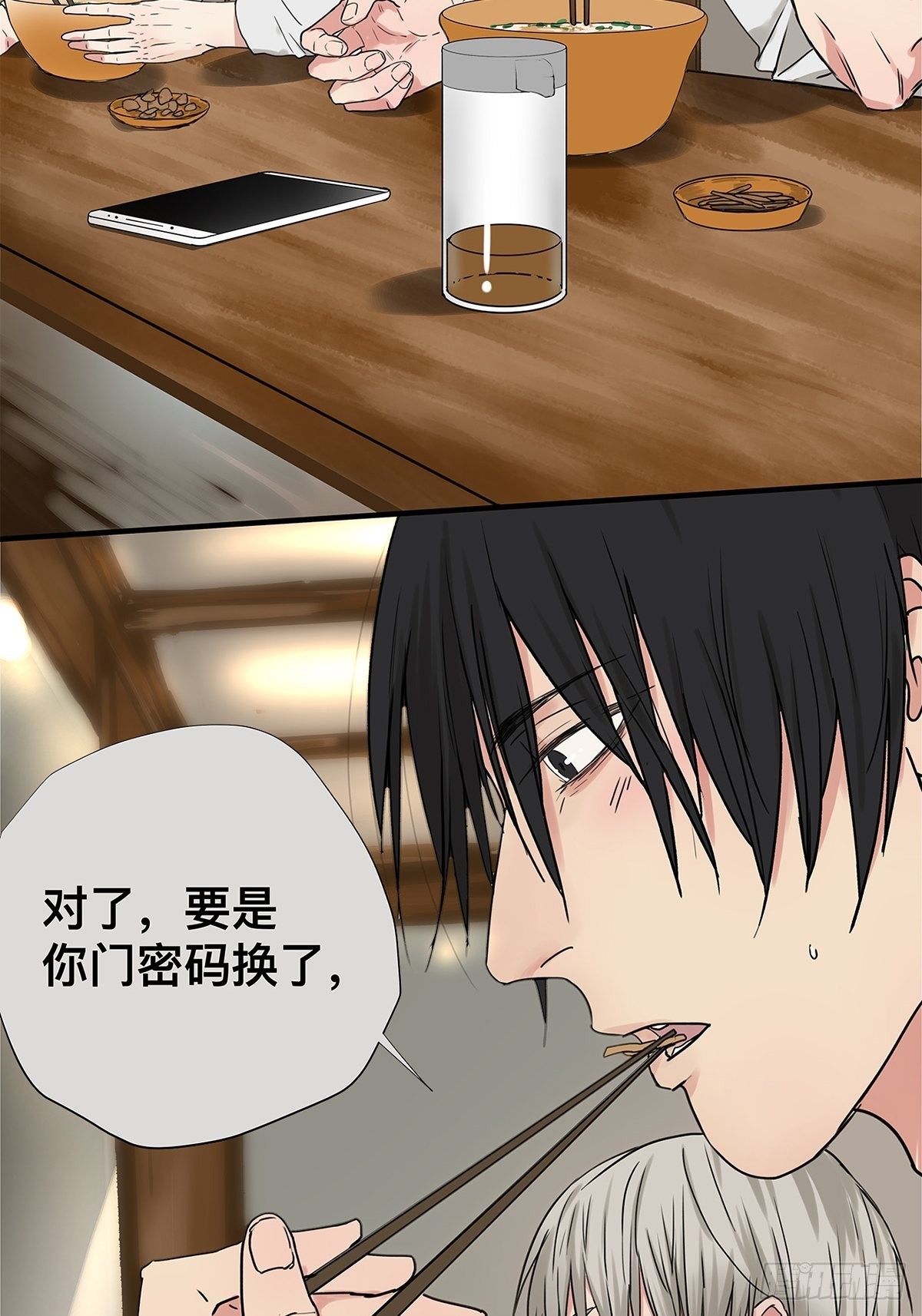 《他，俘获我心》028 赵菲妃的失眠夜 第8页