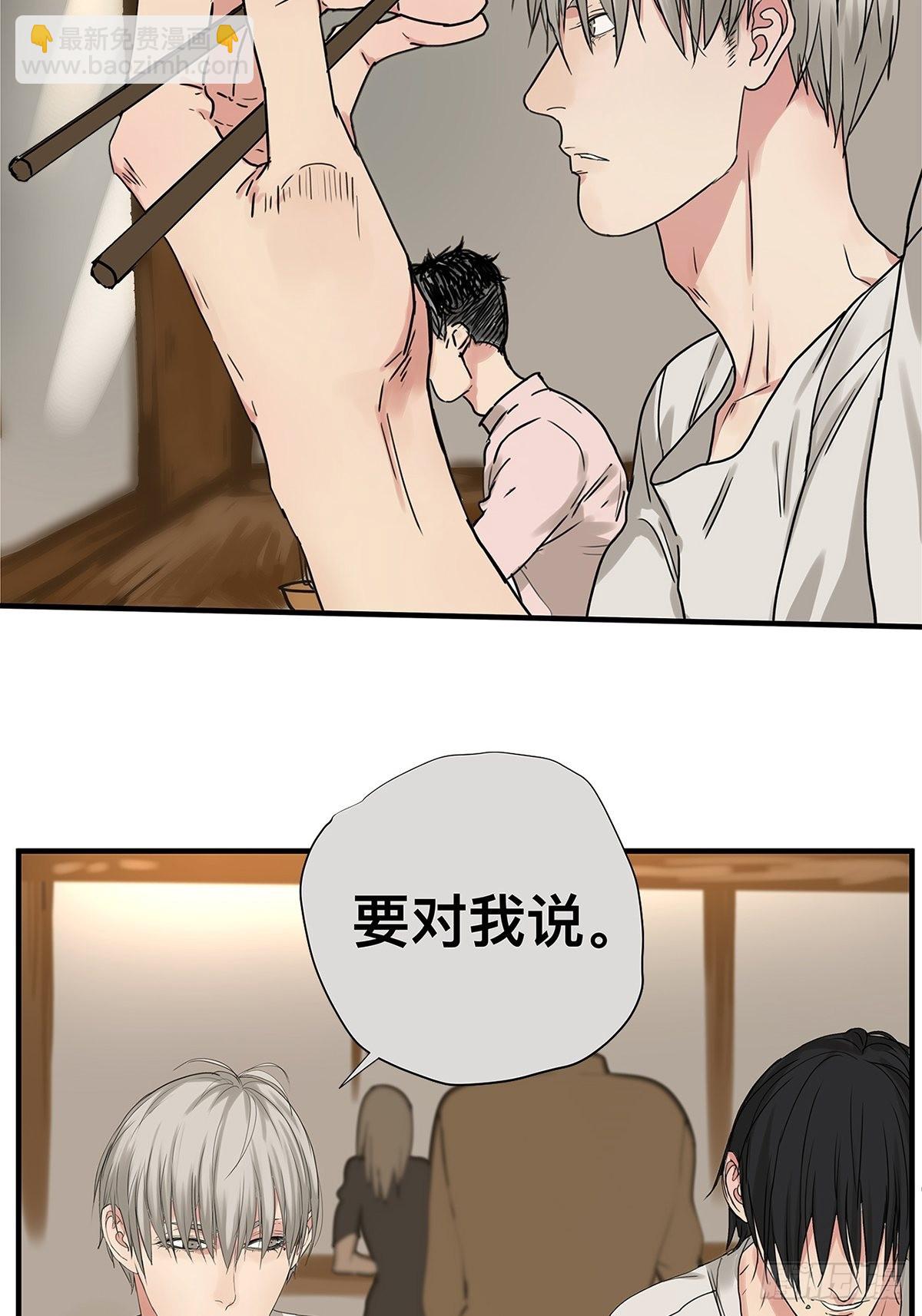 《他，俘获我心》028 赵菲妃的失眠夜 第9页