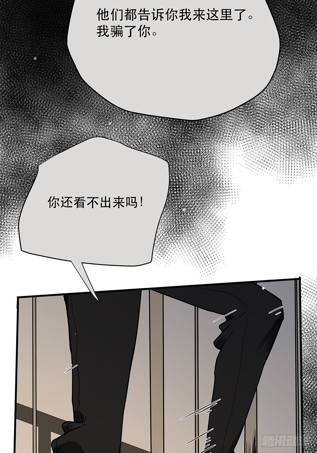 《他，俘获我心》034 从过去到现在的哭泣 第14页