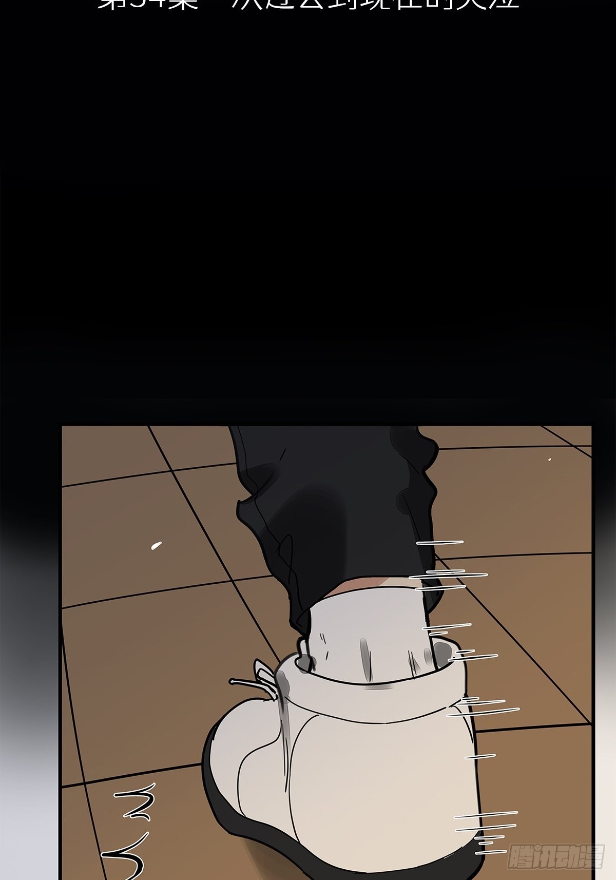 《他，俘获我心》034 从过去到现在的哭泣 第2页