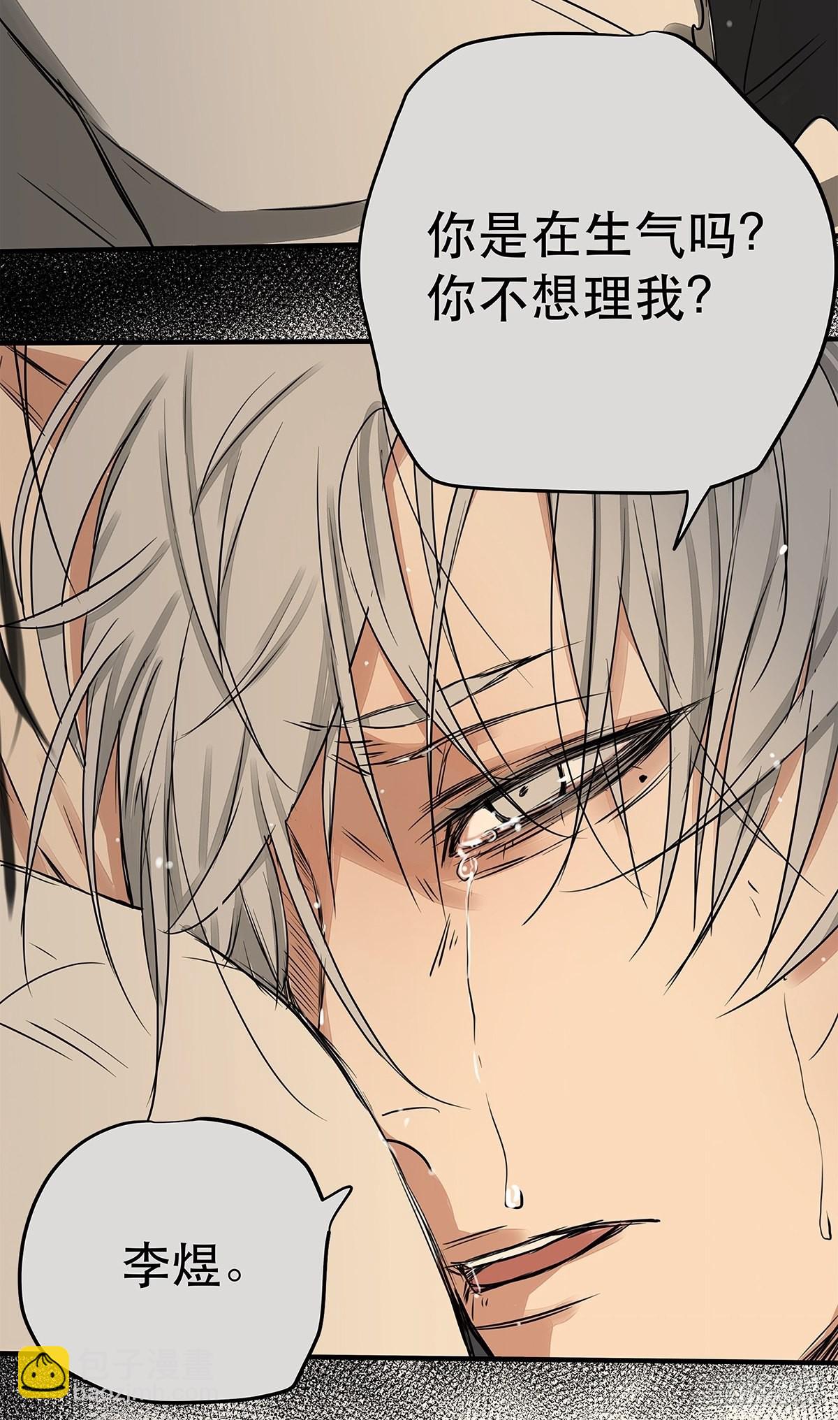 《他，俘获我心》034 从过去到现在的哭泣 第30页