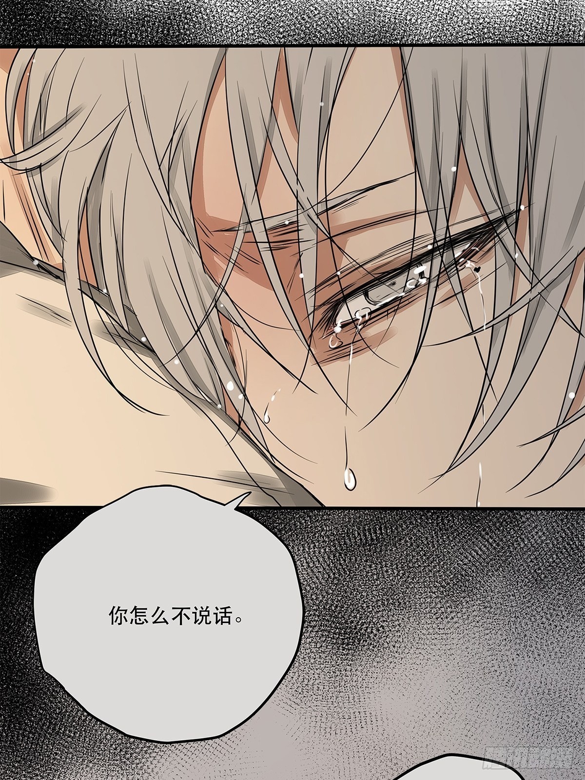 《他，俘获我心》034 从过去到现在的哭泣 第31页