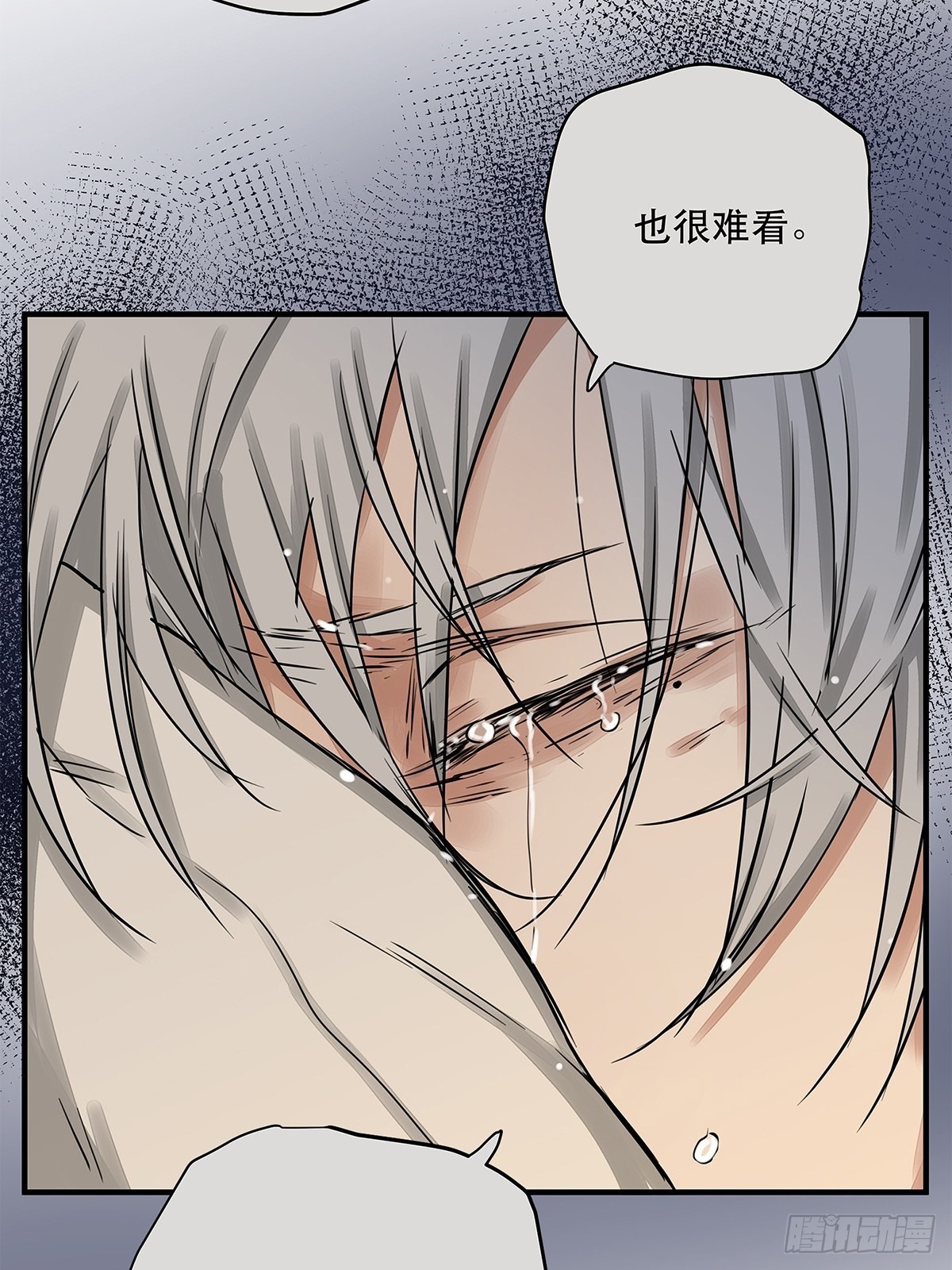 《他，俘获我心》034 从过去到现在的哭泣 第36页