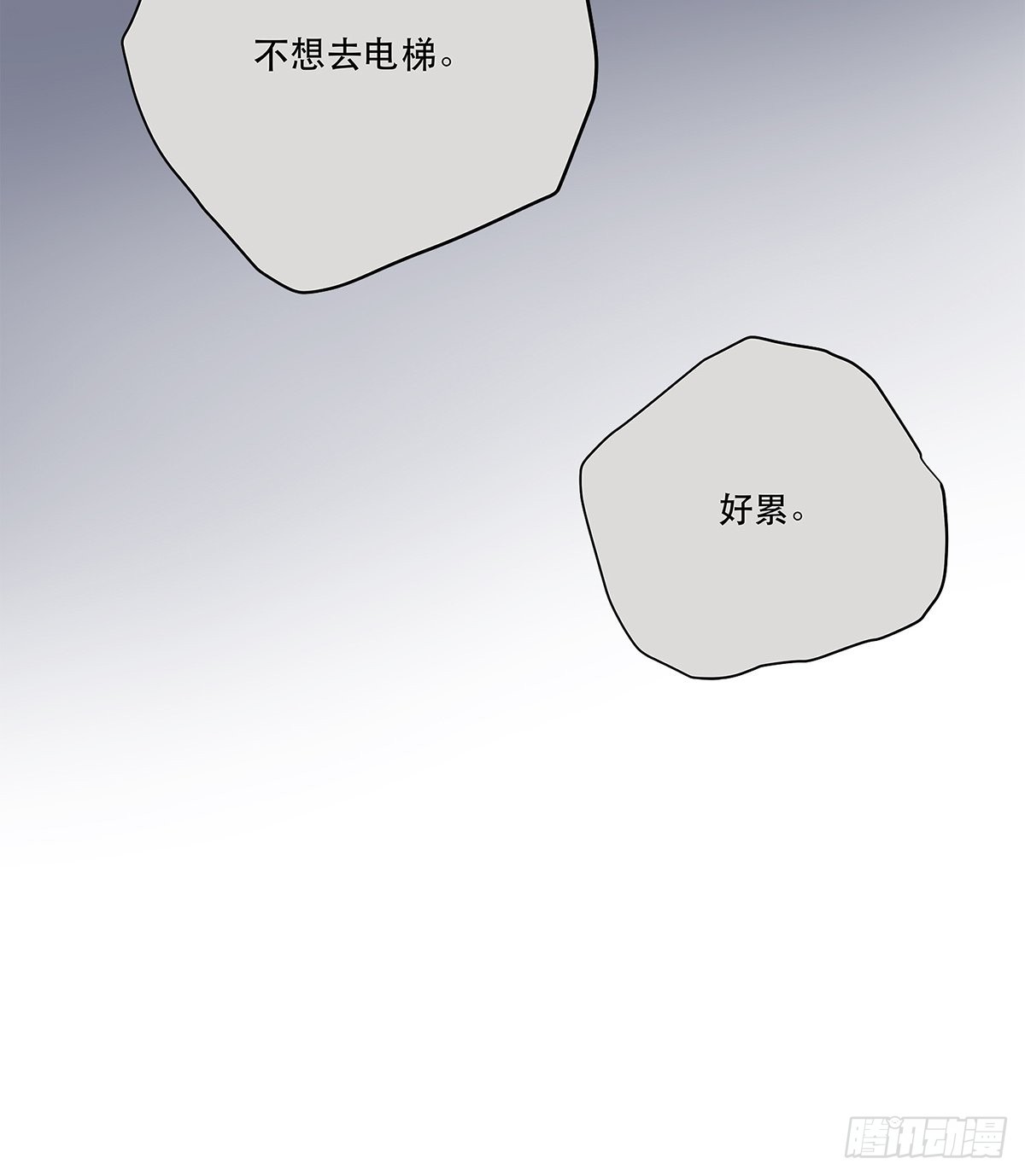 《他，俘获我心》034 从过去到现在的哭泣 第37页