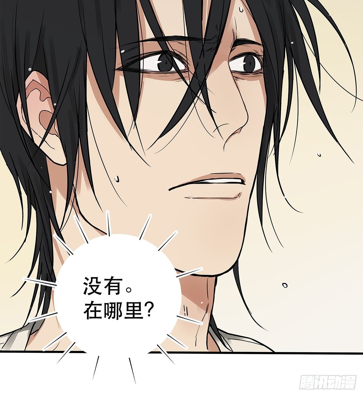 《他，俘获我心》034 从过去到现在的哭泣 第6页