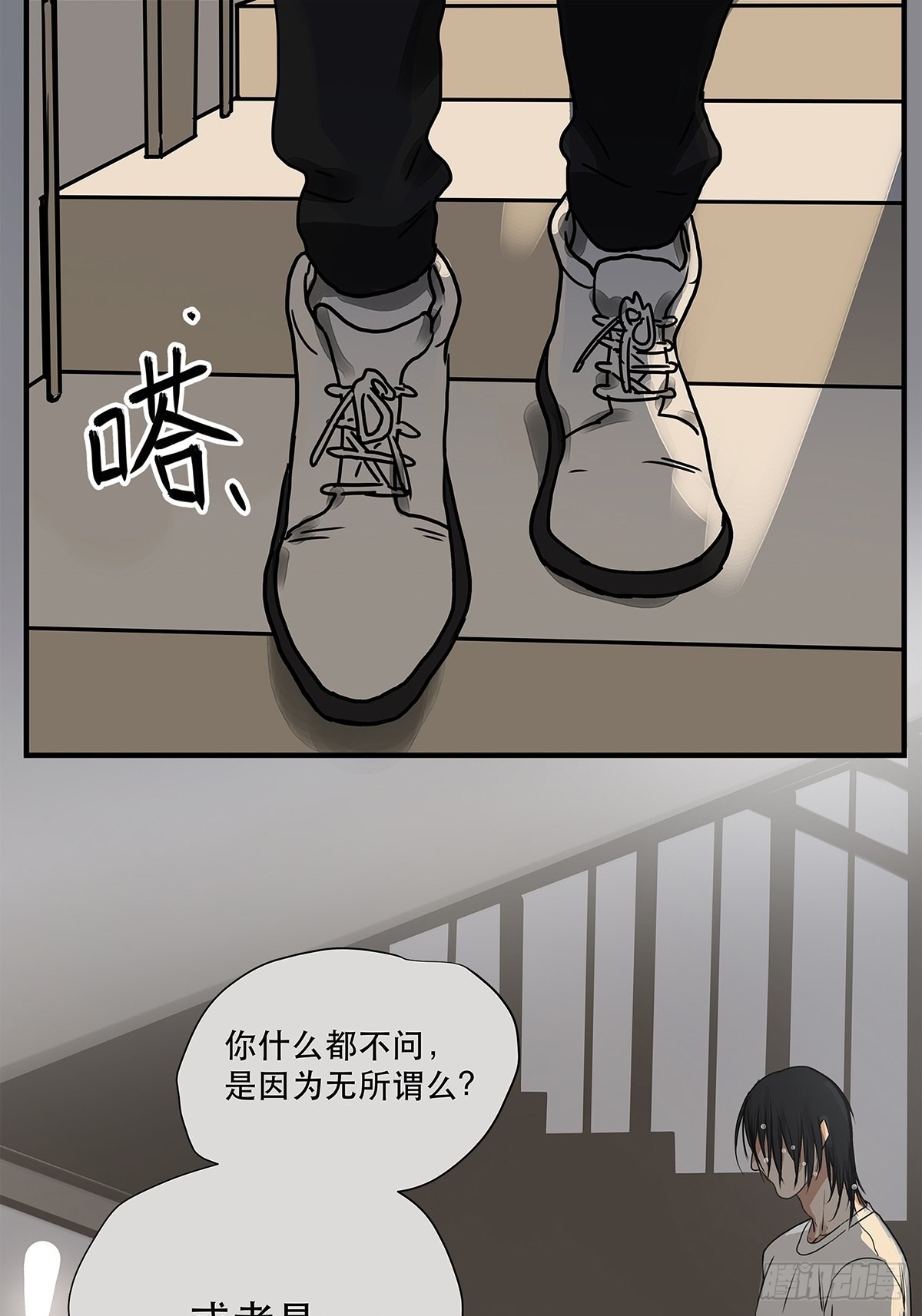 《他，俘获我心》034 从过去到现在的哭泣 第9页