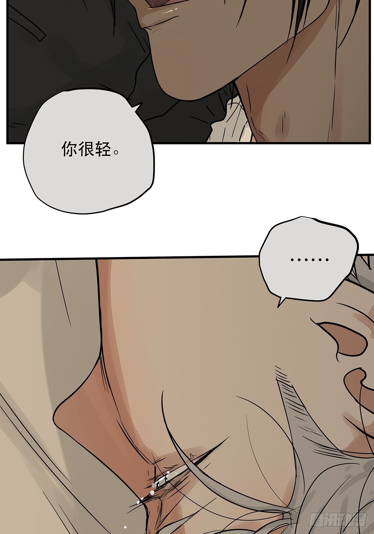 《他，俘获我心》035 那些你不问的秘密 第13页