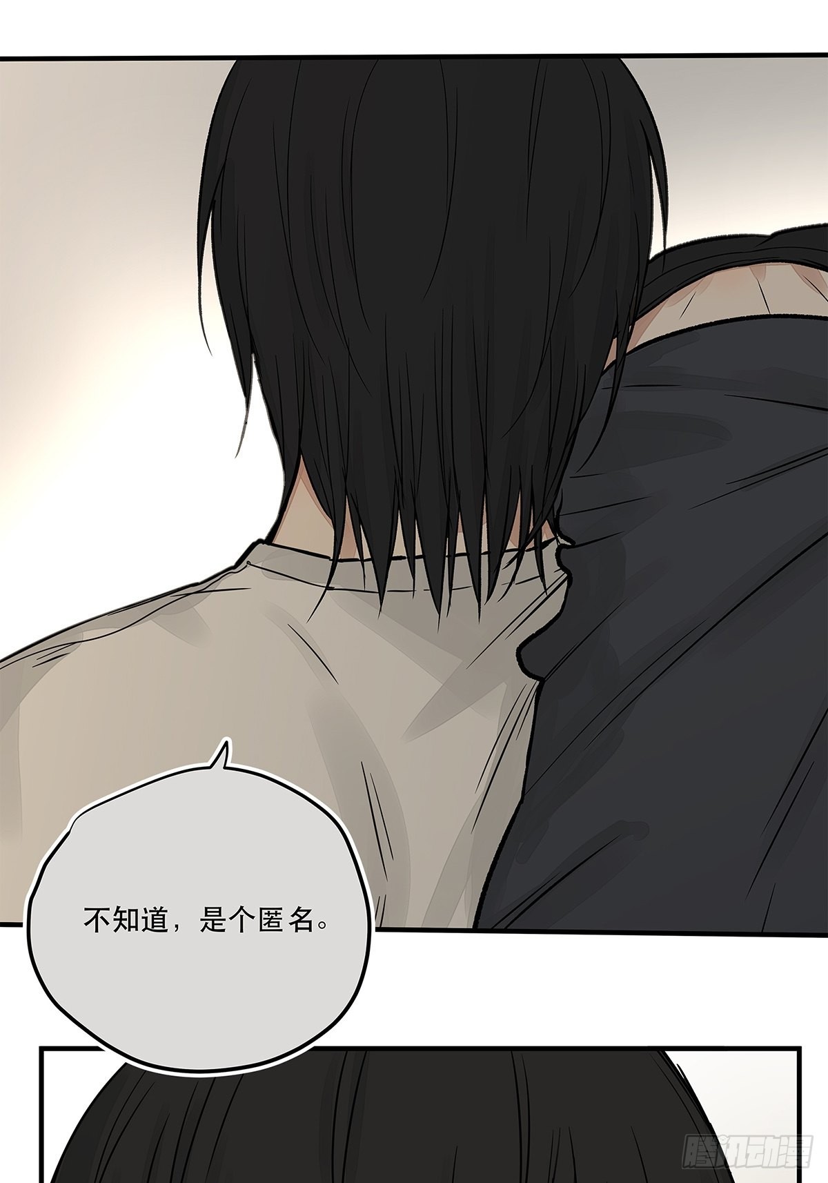 《他，俘获我心》035 那些你不问的秘密 第17页
