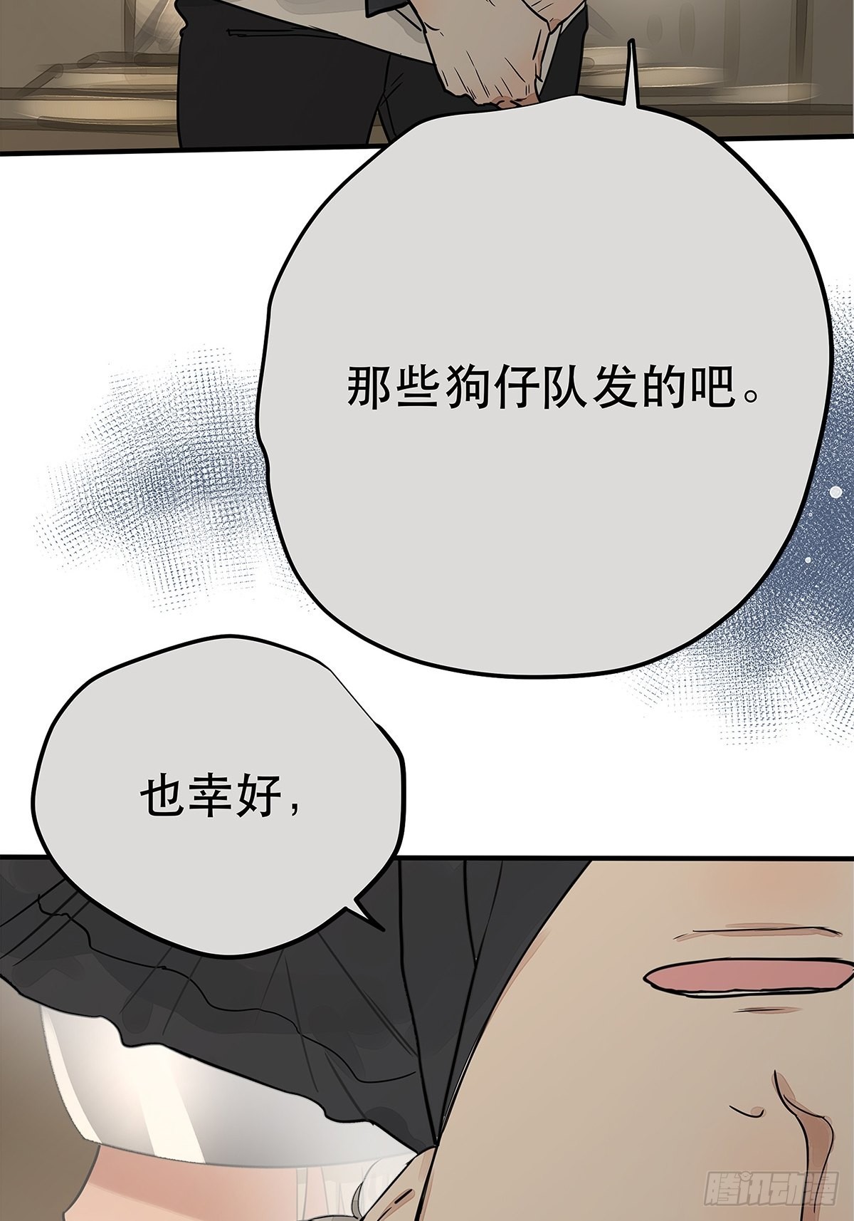 《他，俘获我心》035 那些你不问的秘密 第26页