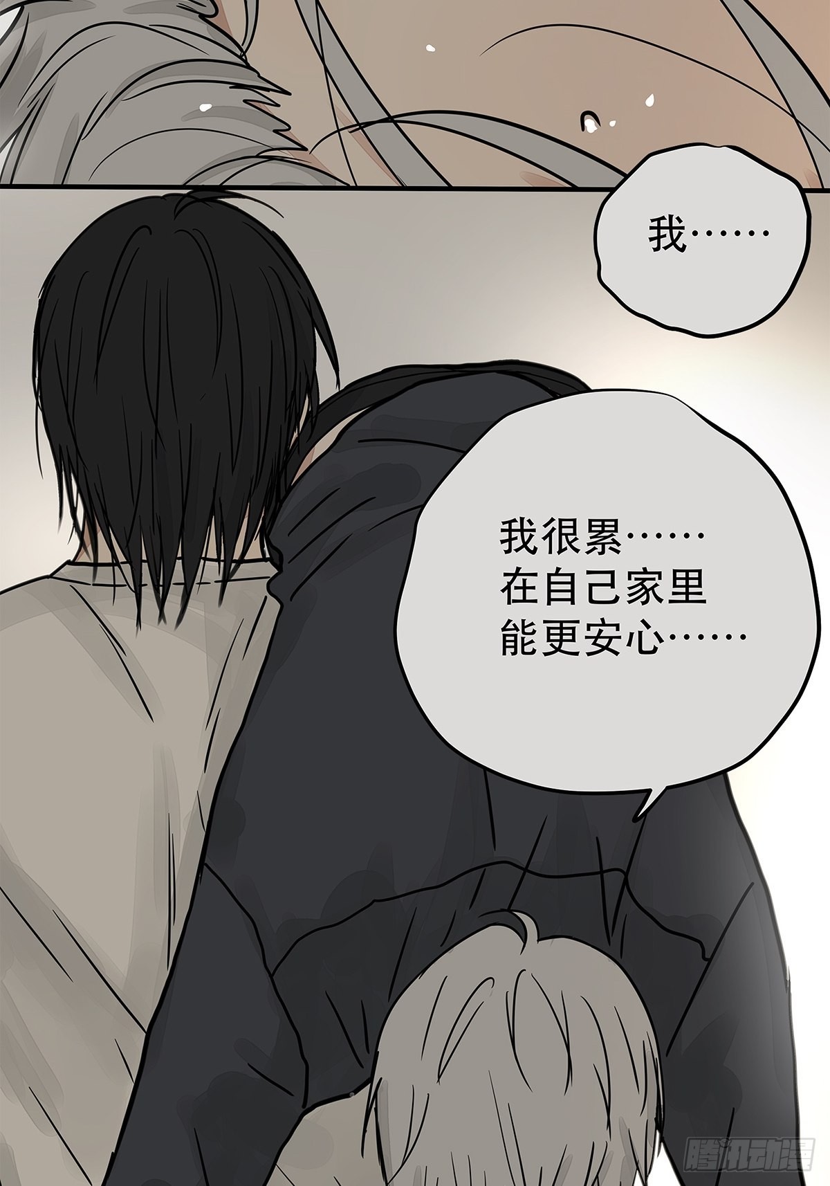 《他，俘获我心》035 那些你不问的秘密 第30页