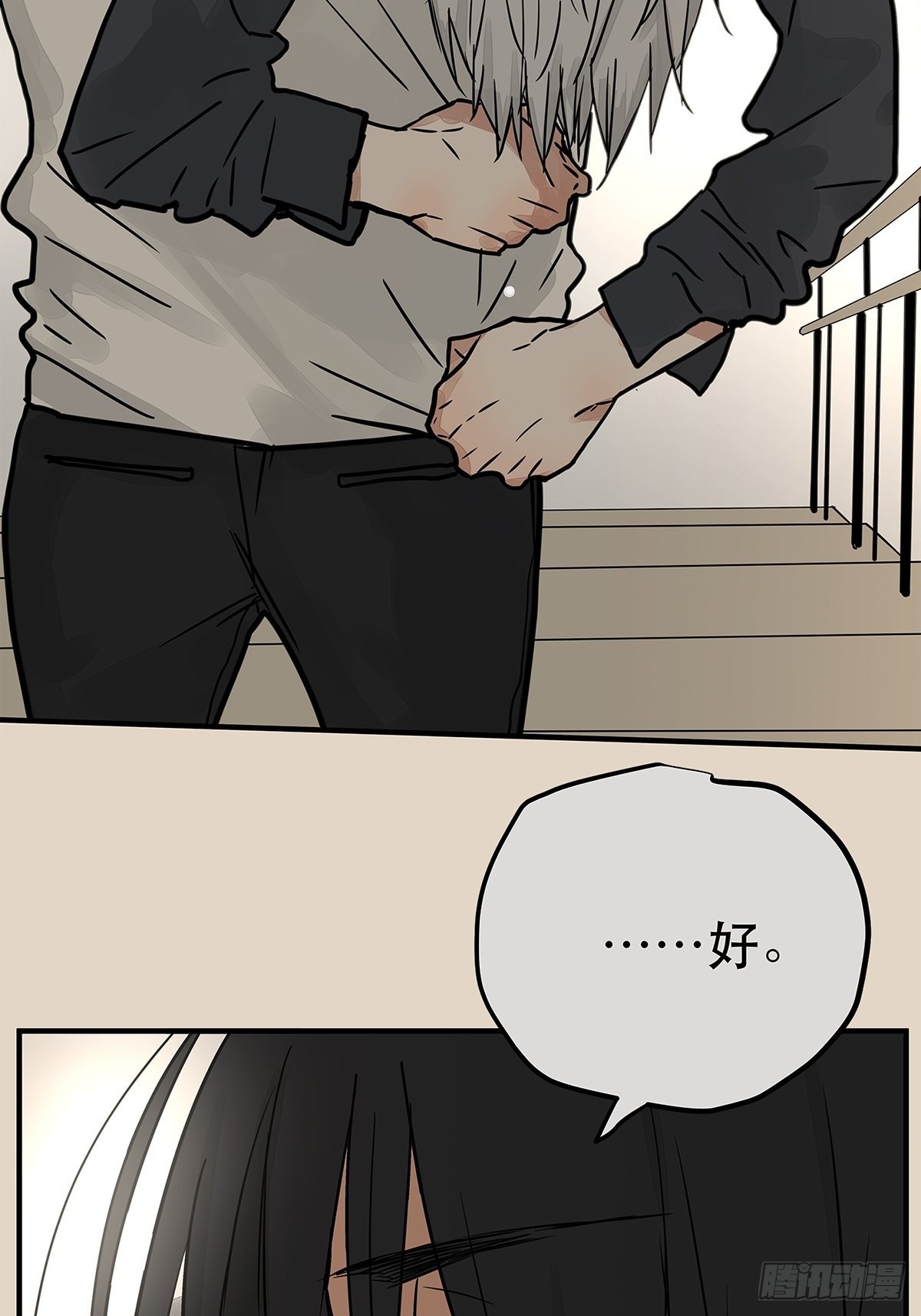 《他，俘获我心》035 那些你不问的秘密 第31页