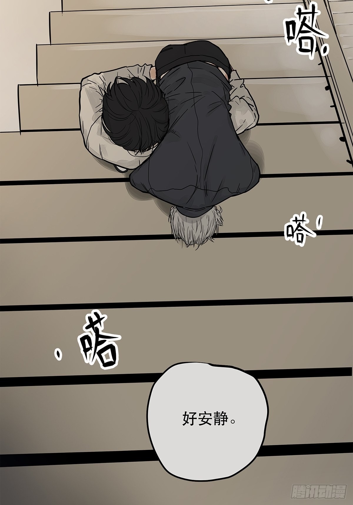 《他，俘获我心》035 那些你不问的秘密 第33页