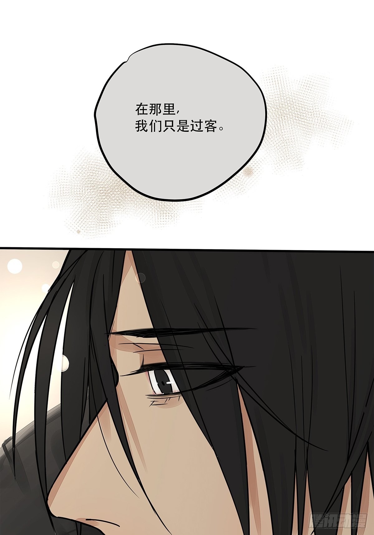 《他，俘获我心》035 那些你不问的秘密 第35页