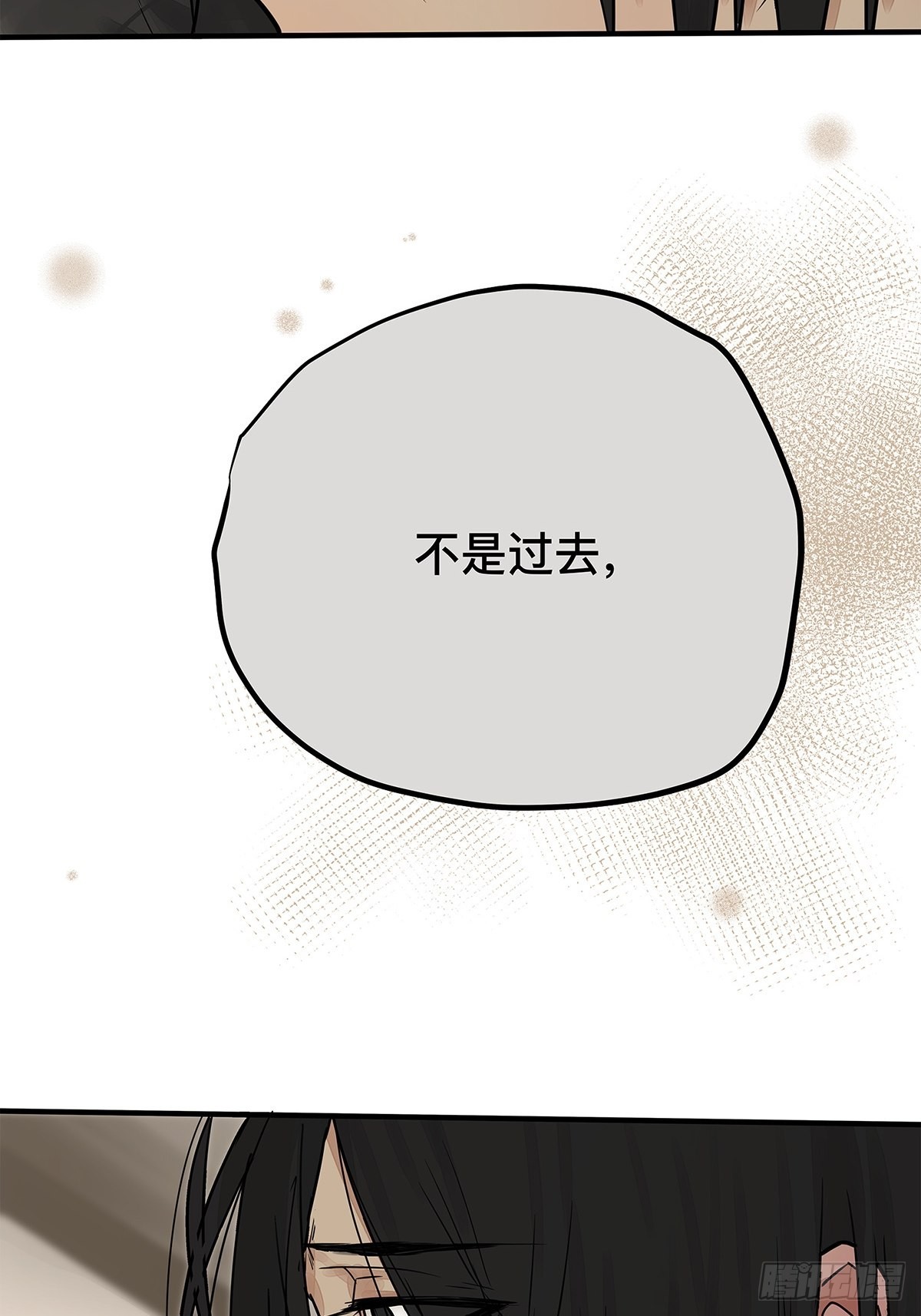 《他，俘获我心》035 那些你不问的秘密 第36页