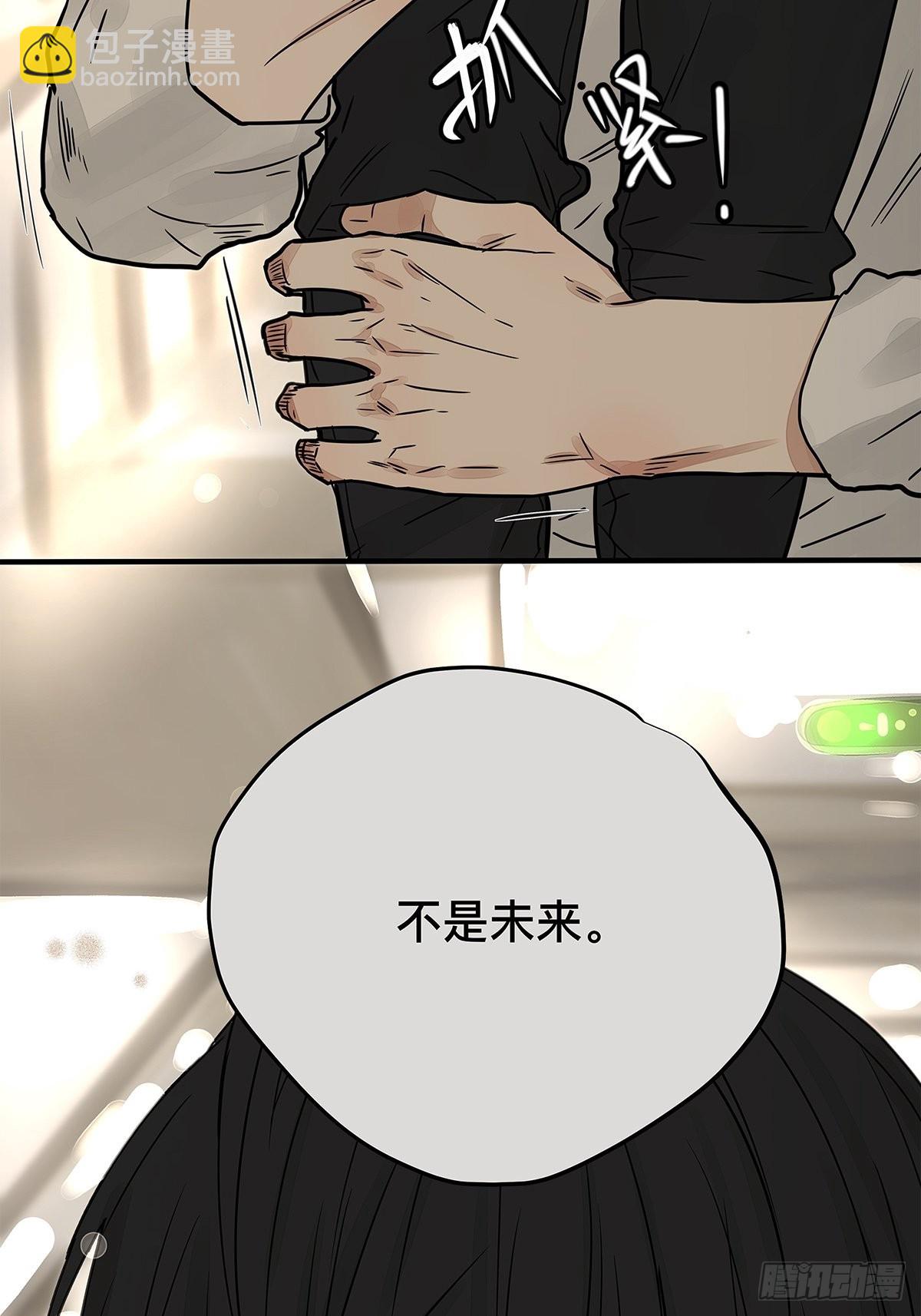 《他，俘获我心》035 那些你不问的秘密 第39页