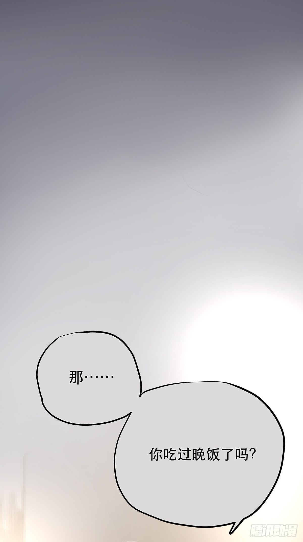 《他，俘获我心》035 那些你不问的秘密 第3页