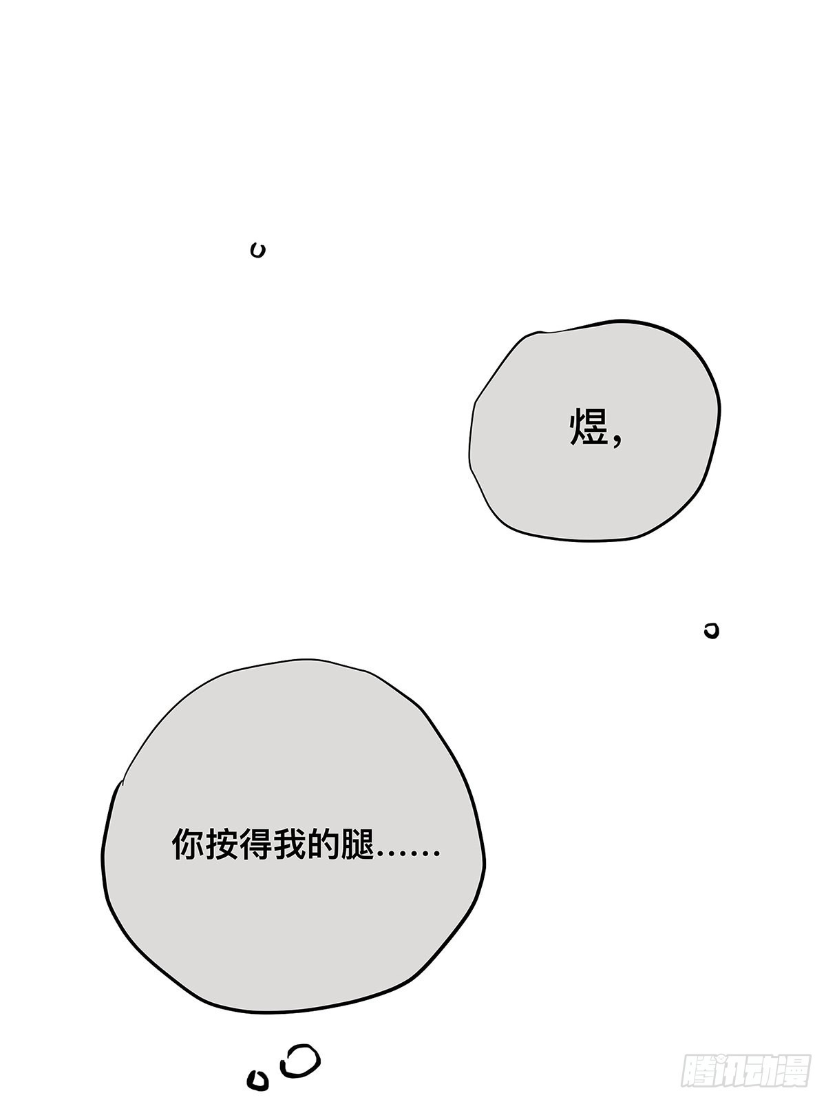《他，俘获我心》035 那些你不问的秘密 第41页