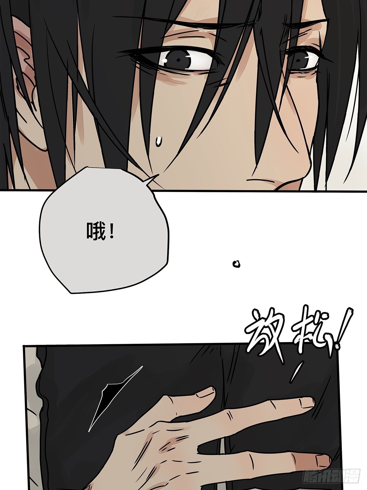 《他，俘获我心》035 那些你不问的秘密 第43页