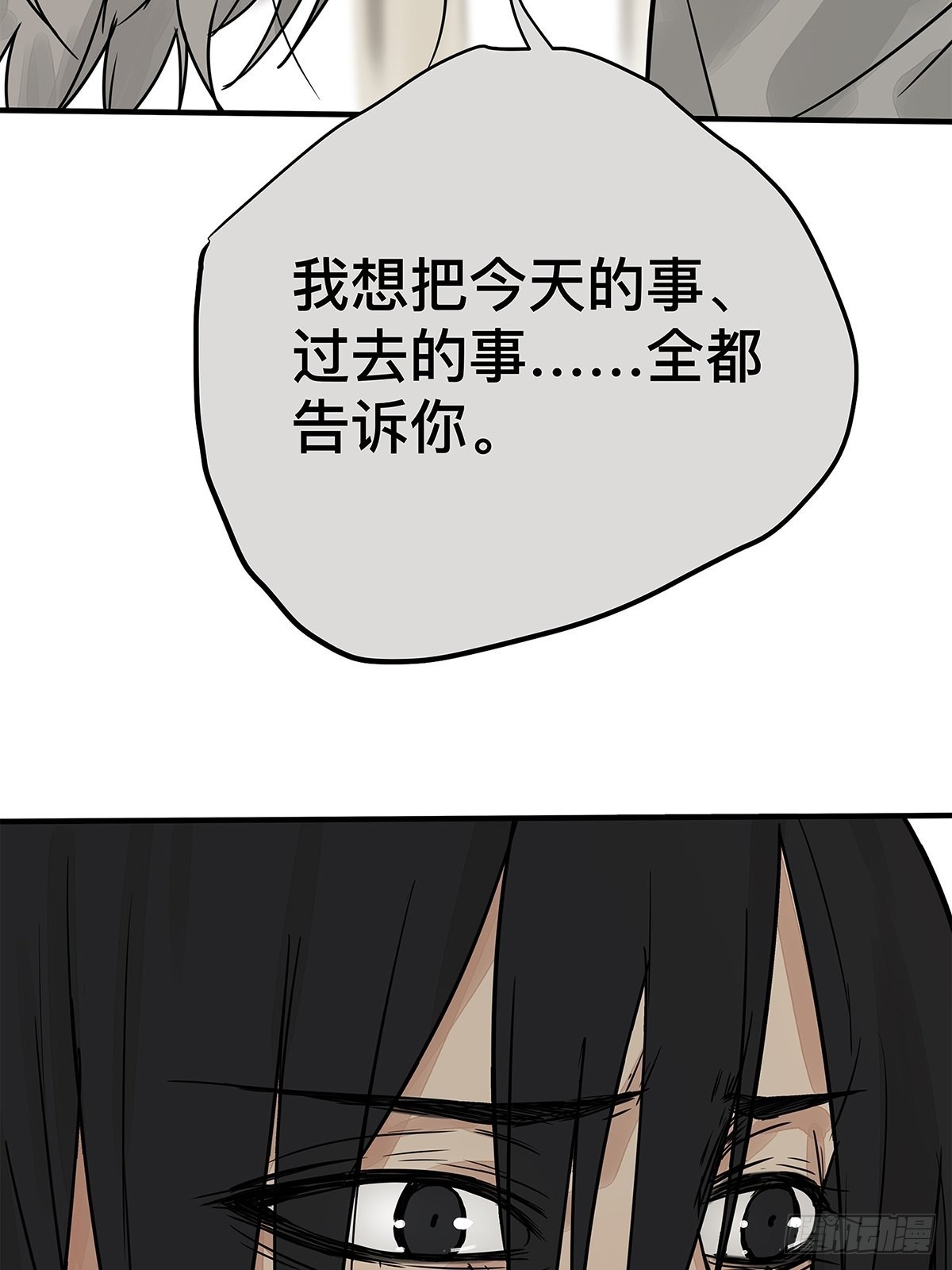 《他，俘获我心》035 那些你不问的秘密 第46页