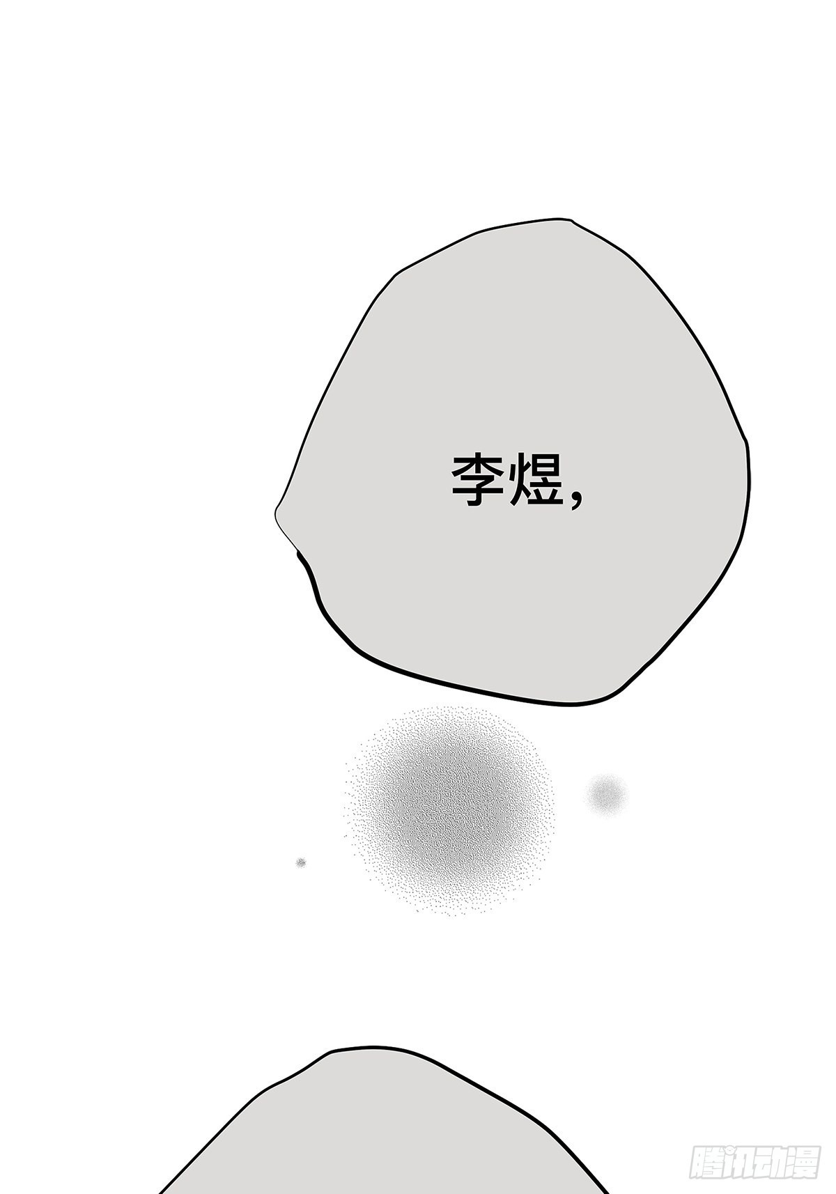 《他，俘获我心》035 那些你不问的秘密 第48页