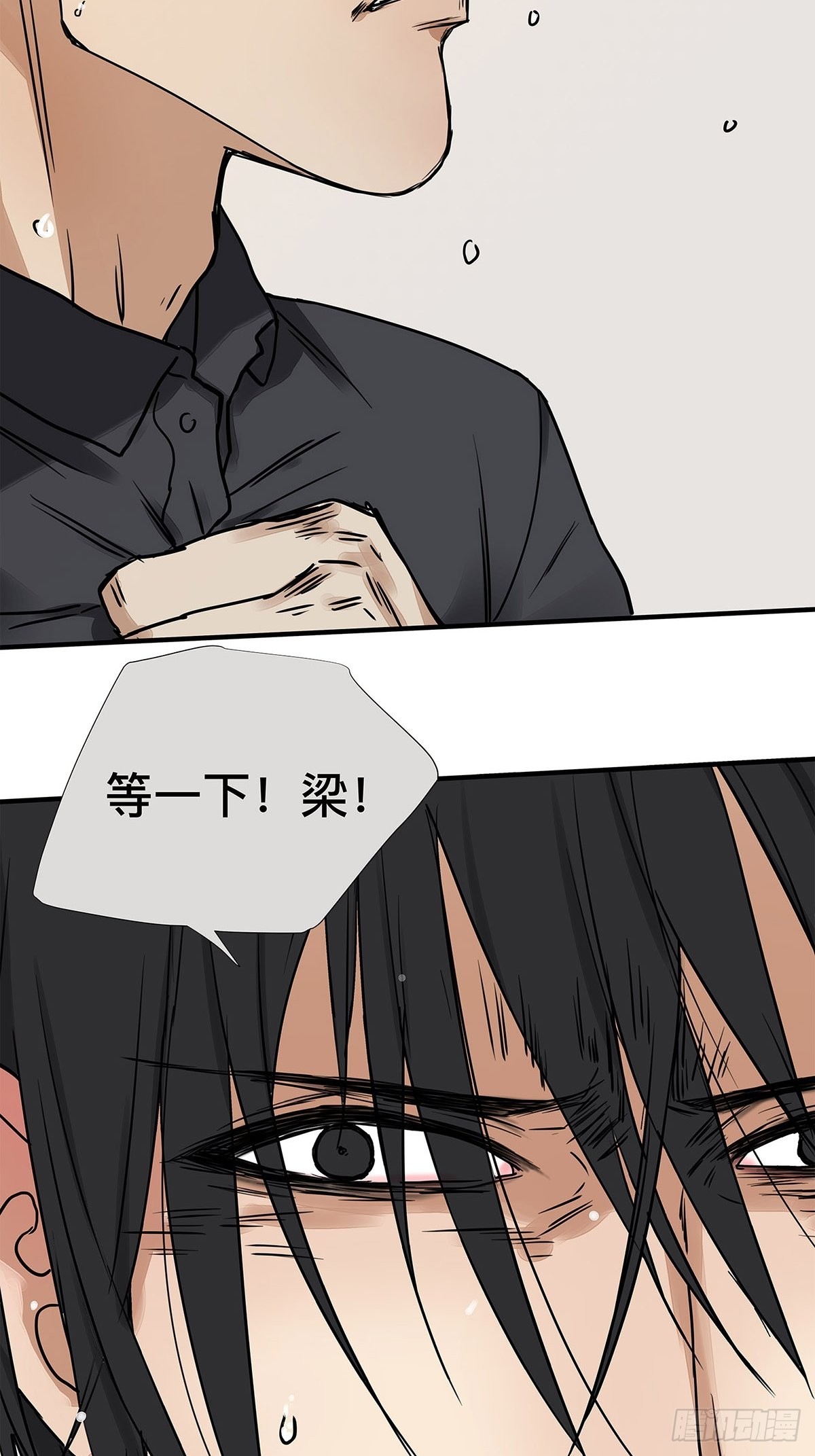《他，俘获我心》033 在XX与XX之间 第28页