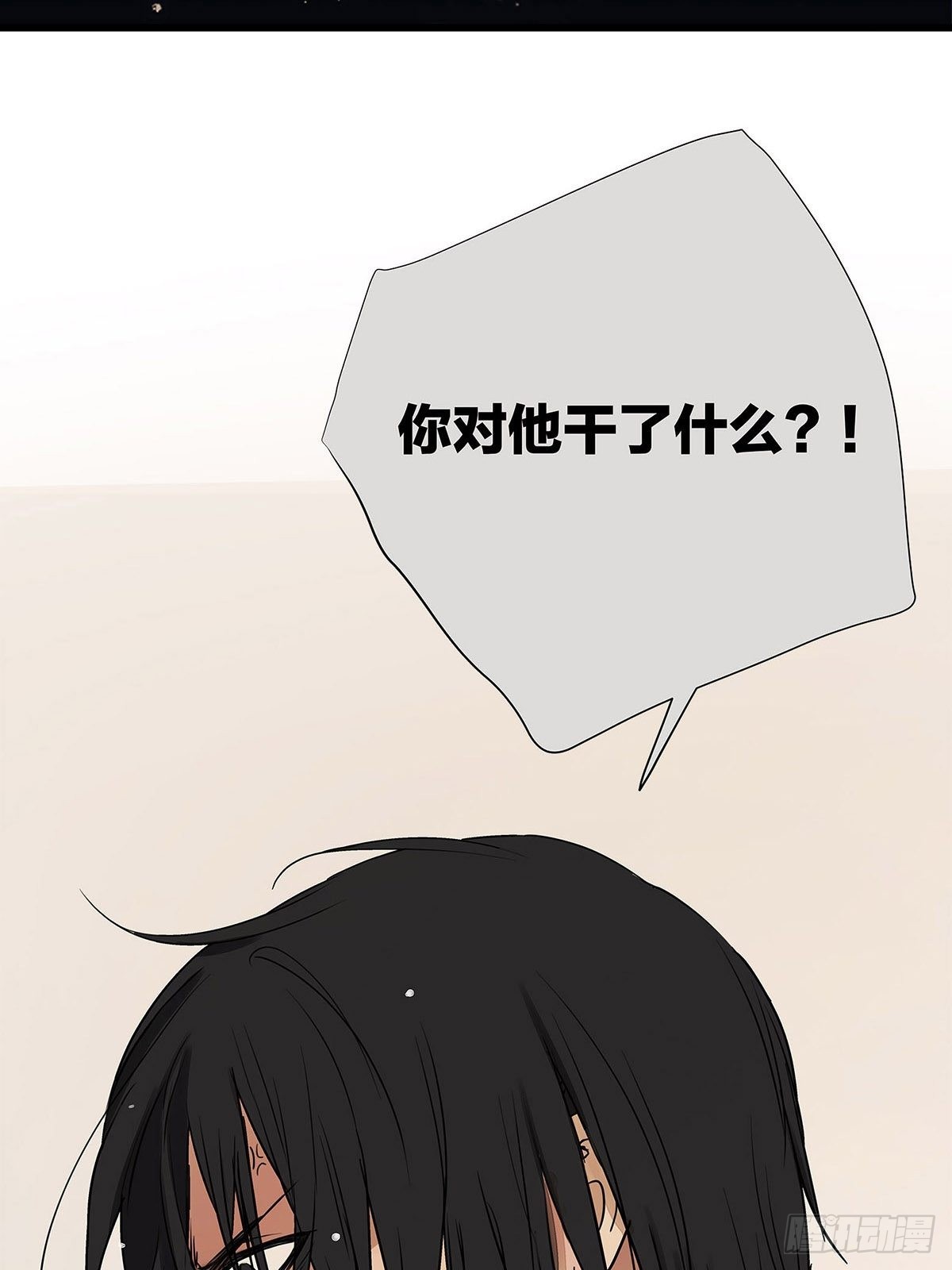 《他，俘获我心》033 在XX与XX之间 第2页