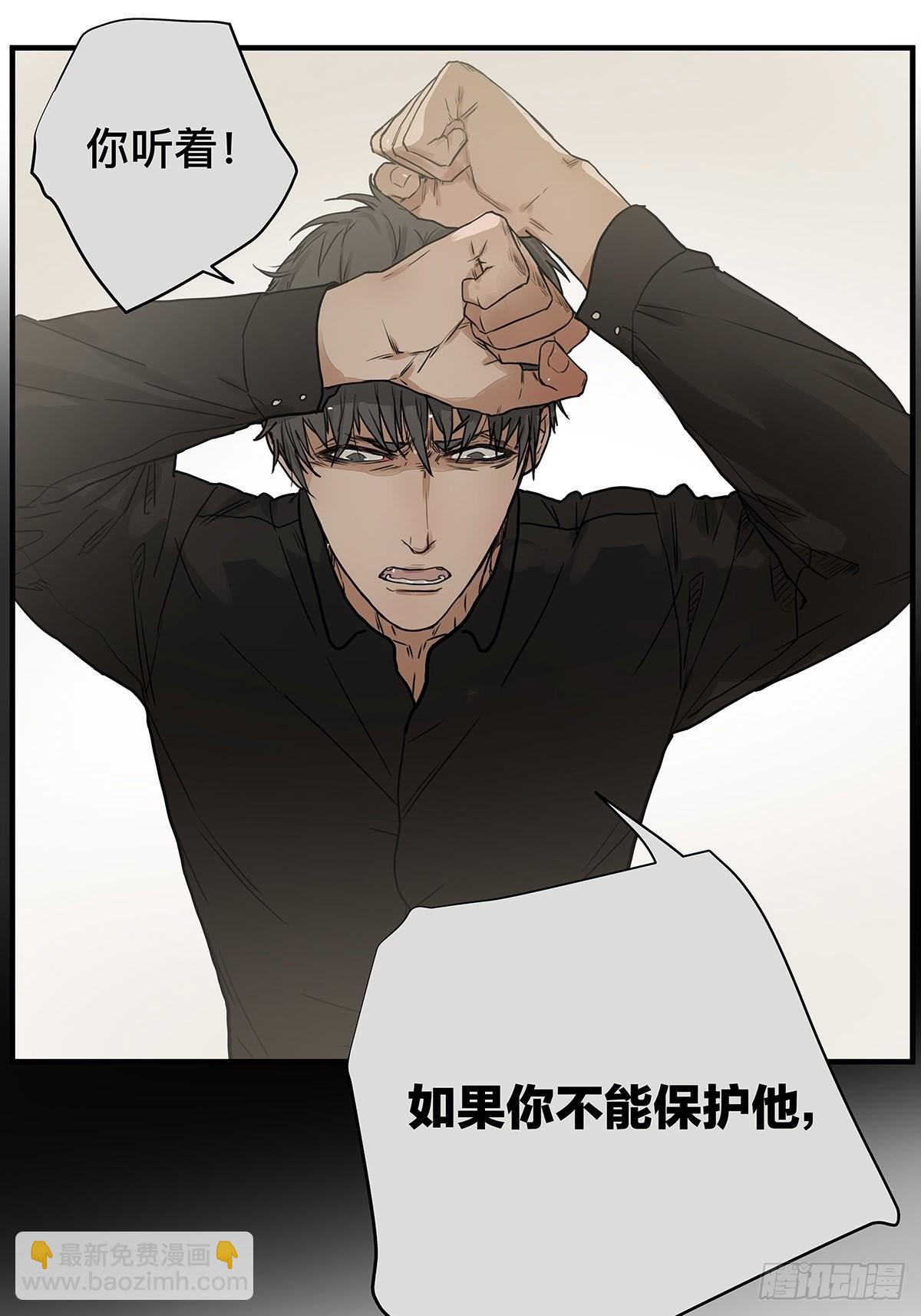 《他，俘获我心》033 在XX与XX之间 第30页