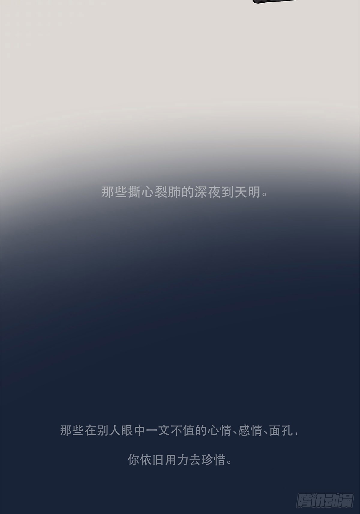 《他，俘获我心》033 在XX与XX之间 第40页