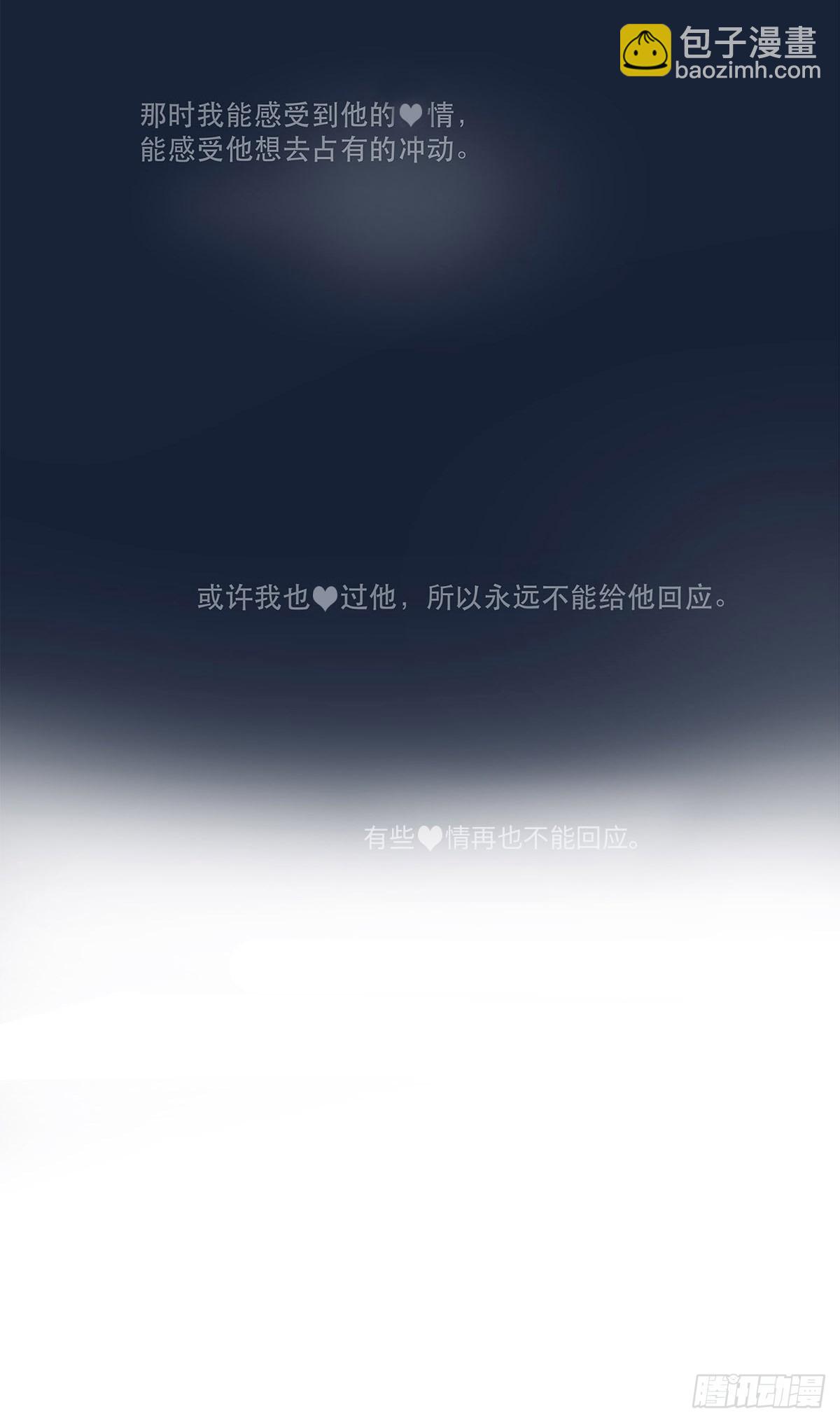 《他，俘获我心》033 在XX与XX之间 第41页