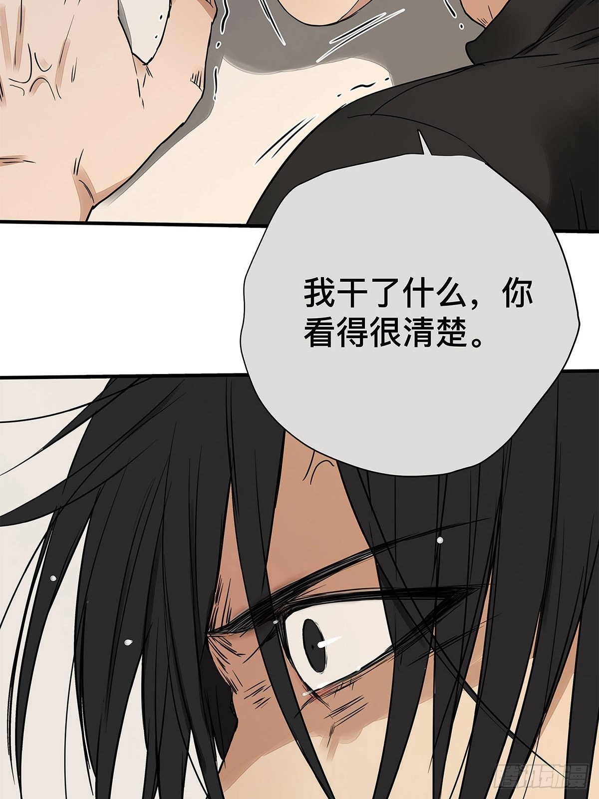 《他，俘获我心》033 在XX与XX之间 第5页