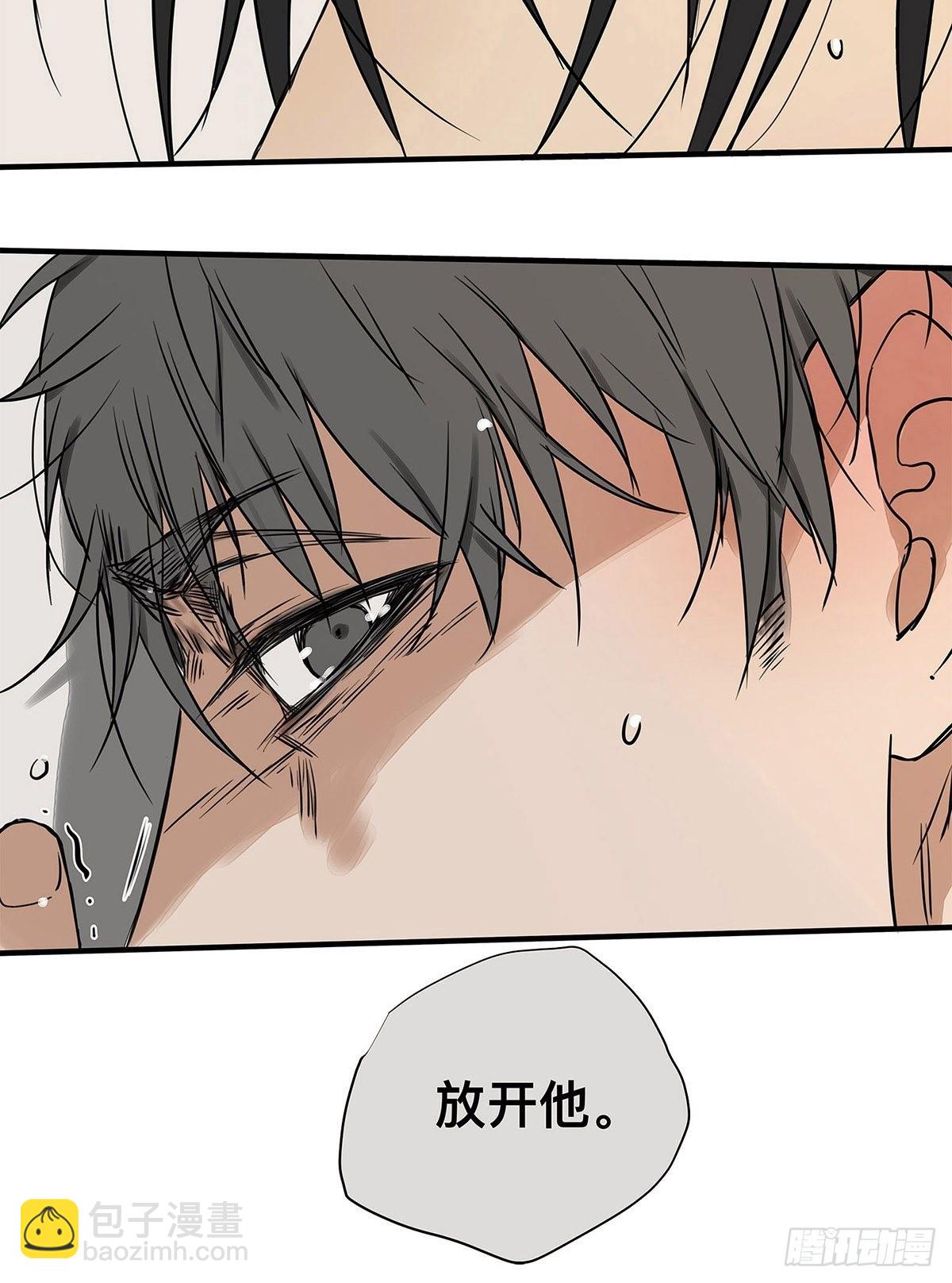 《他，俘获我心》033 在XX与XX之间 第6页