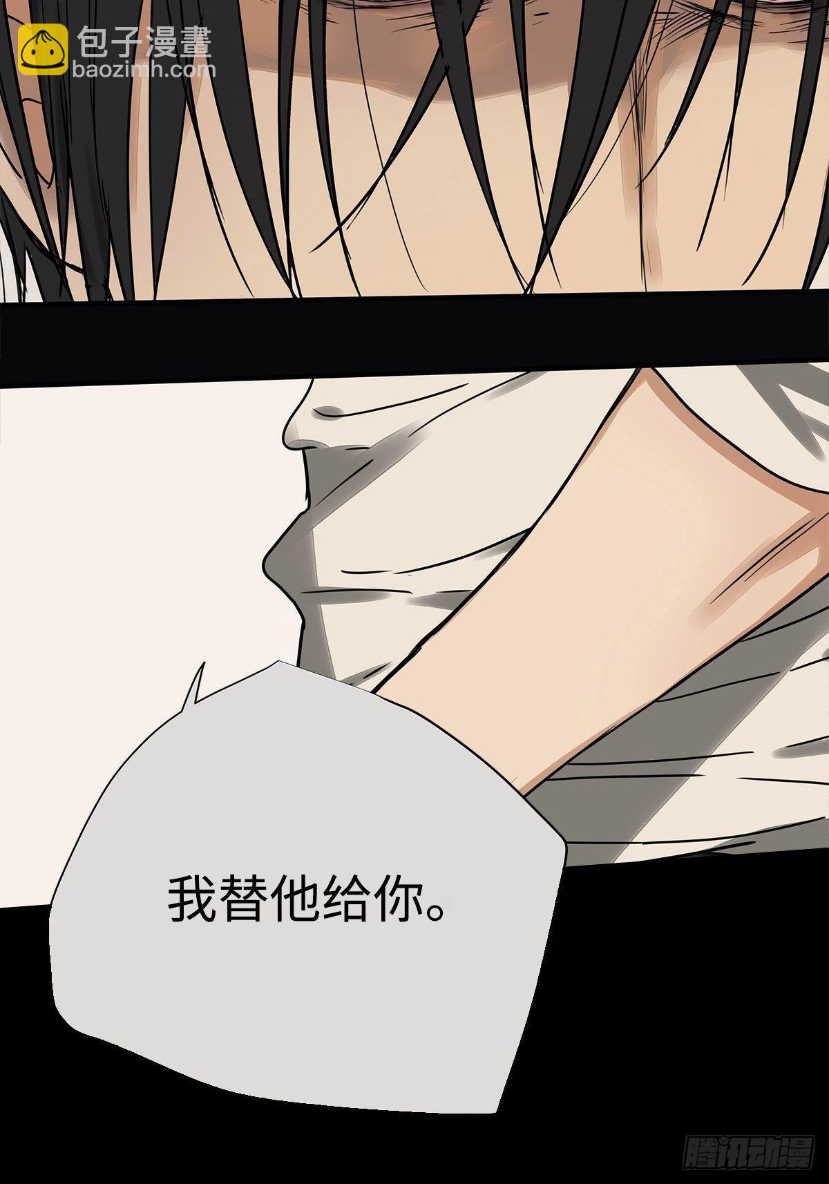 《他，俘获我心》033 在XX与XX之间 第8页