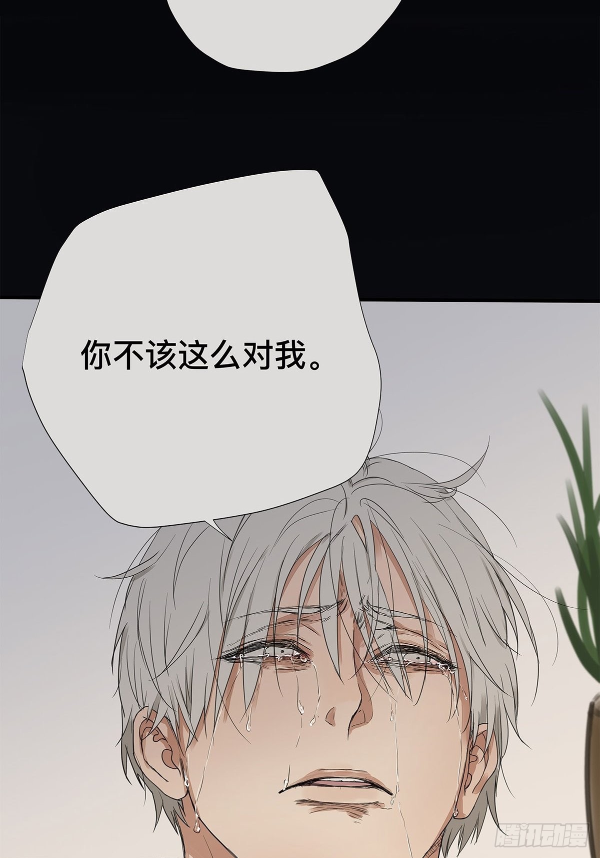 《他，俘获我心》032 心中所念之人 第15页