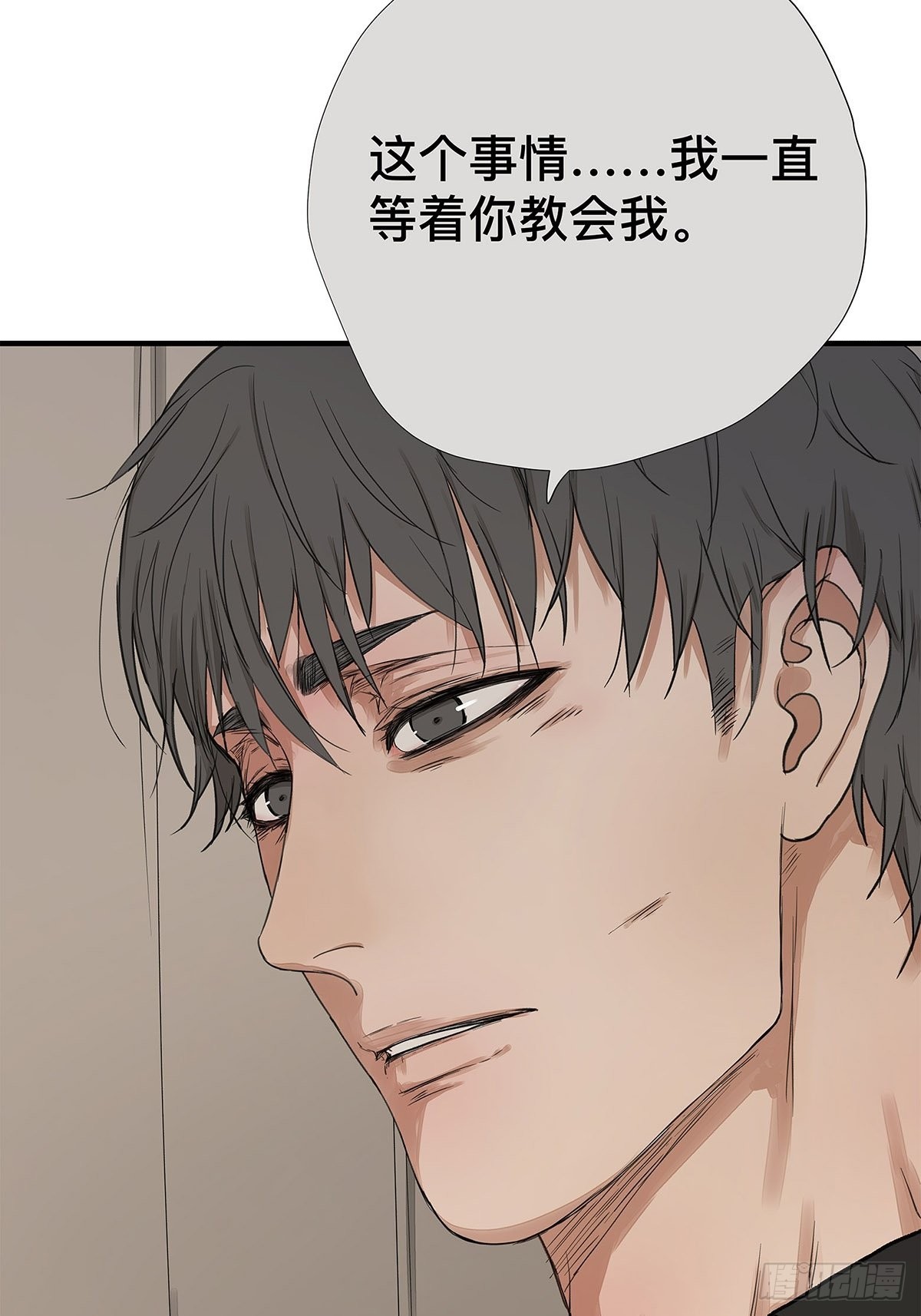 《他，俘获我心》032 心中所念之人 第17页