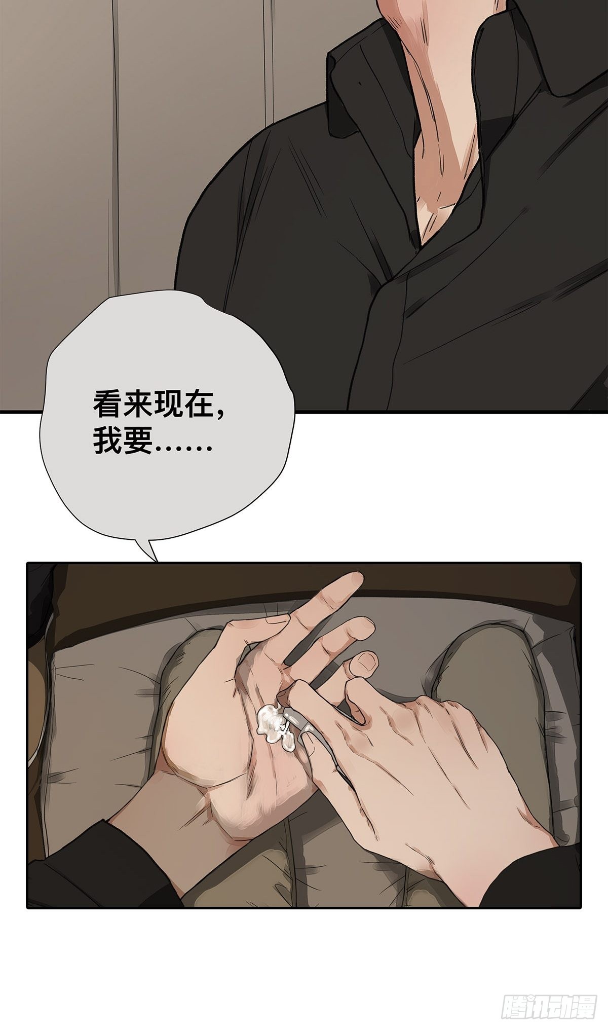 《他，俘获我心》032 心中所念之人 第18页