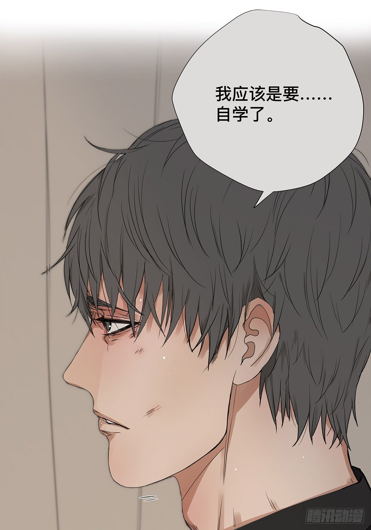 《他，俘获我心》032 心中所念之人 第19页