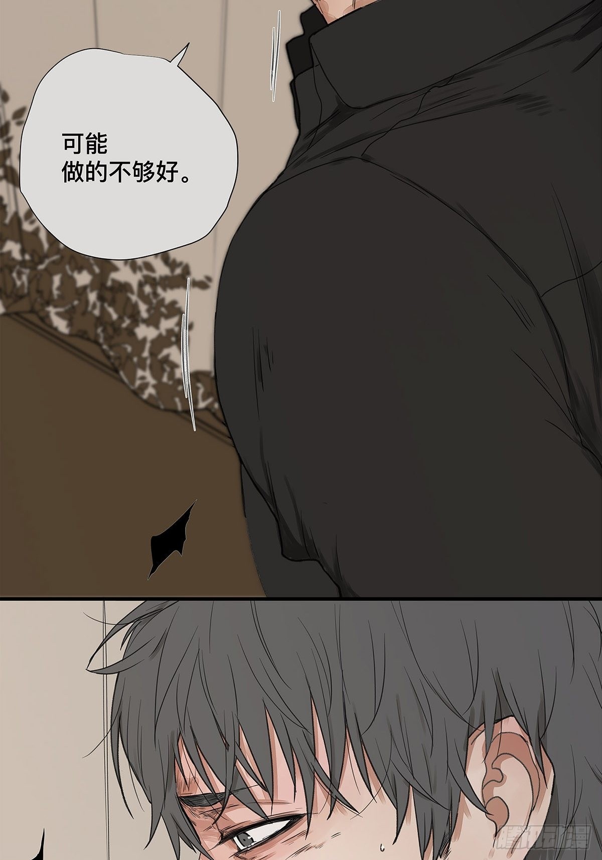 《他，俘获我心》032 心中所念之人 第20页